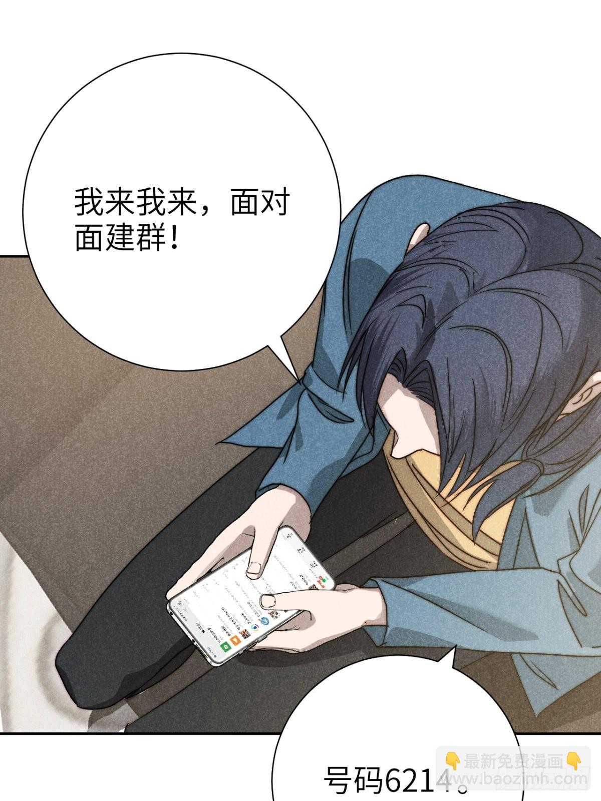 62.夜雨化春扉-第65话