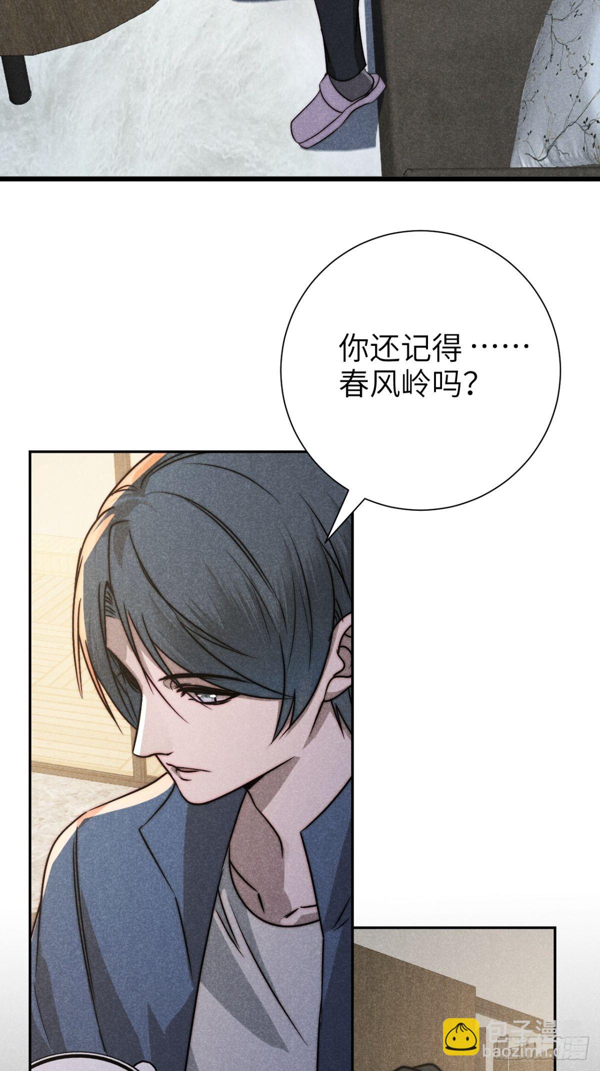 62.夜雨化春扉-第65话