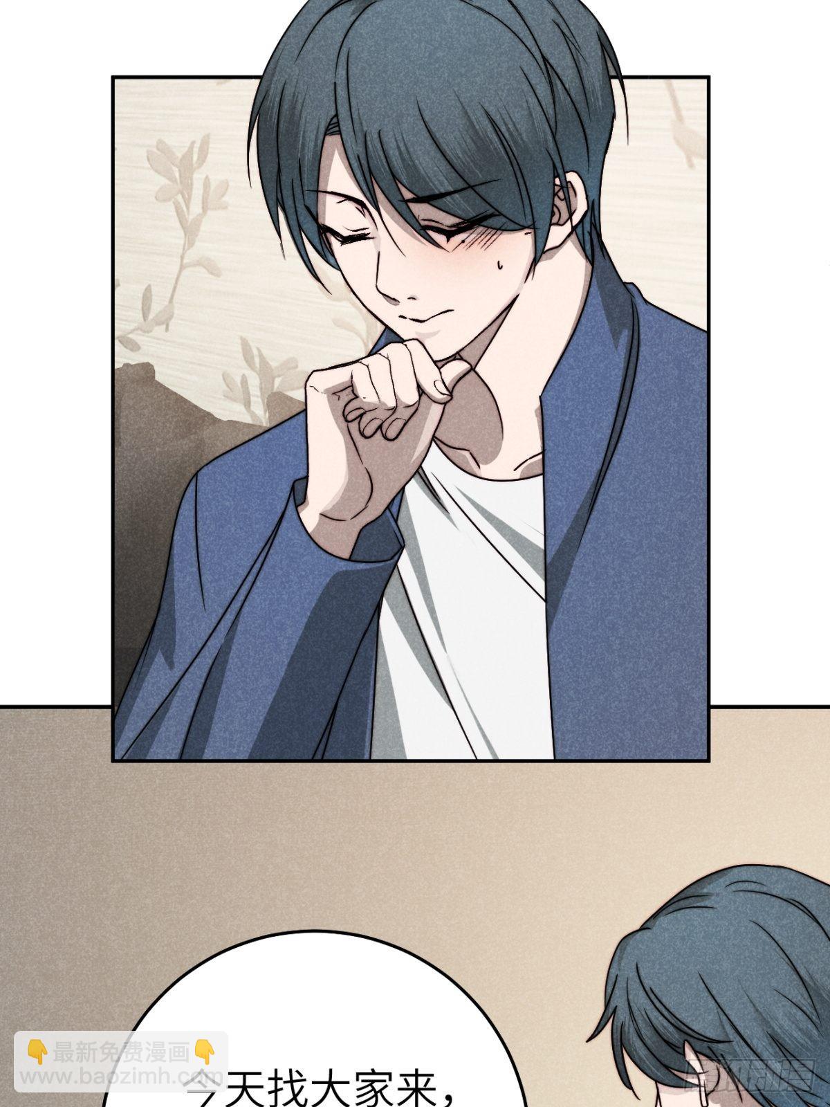 62.夜雨化春扉-第65话