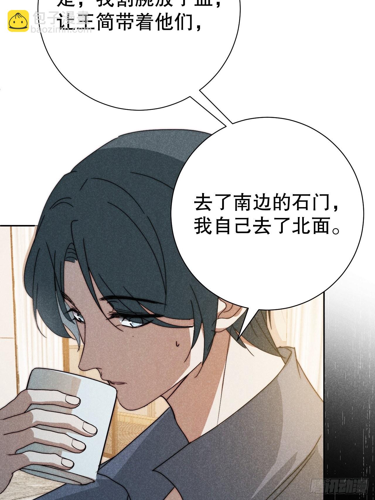 64.壮士已断腕（贰）-第67话