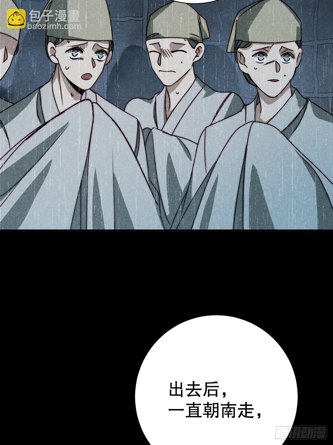 64.壮士已断腕（贰）-第67话