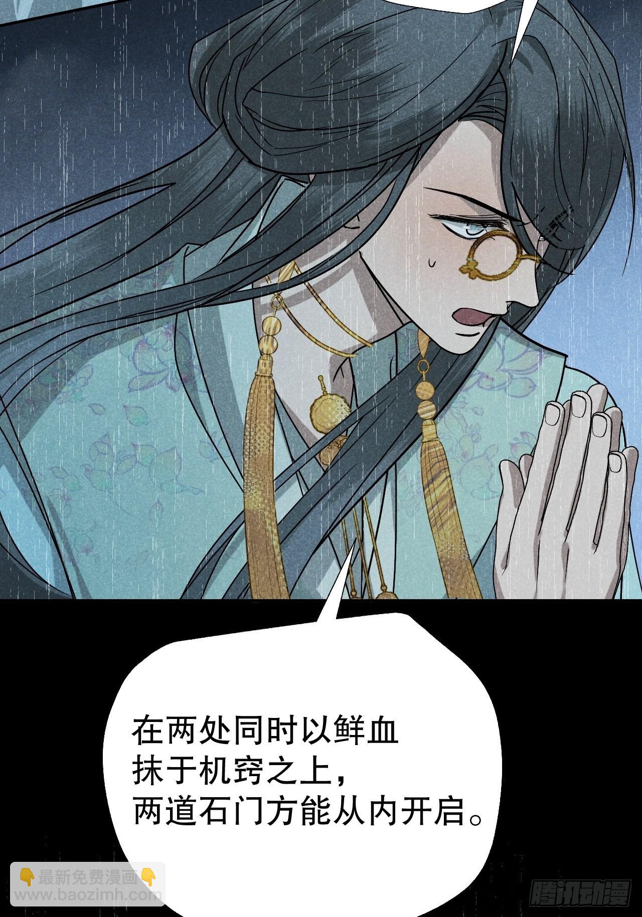 64.壮士已断腕（贰）-第67话