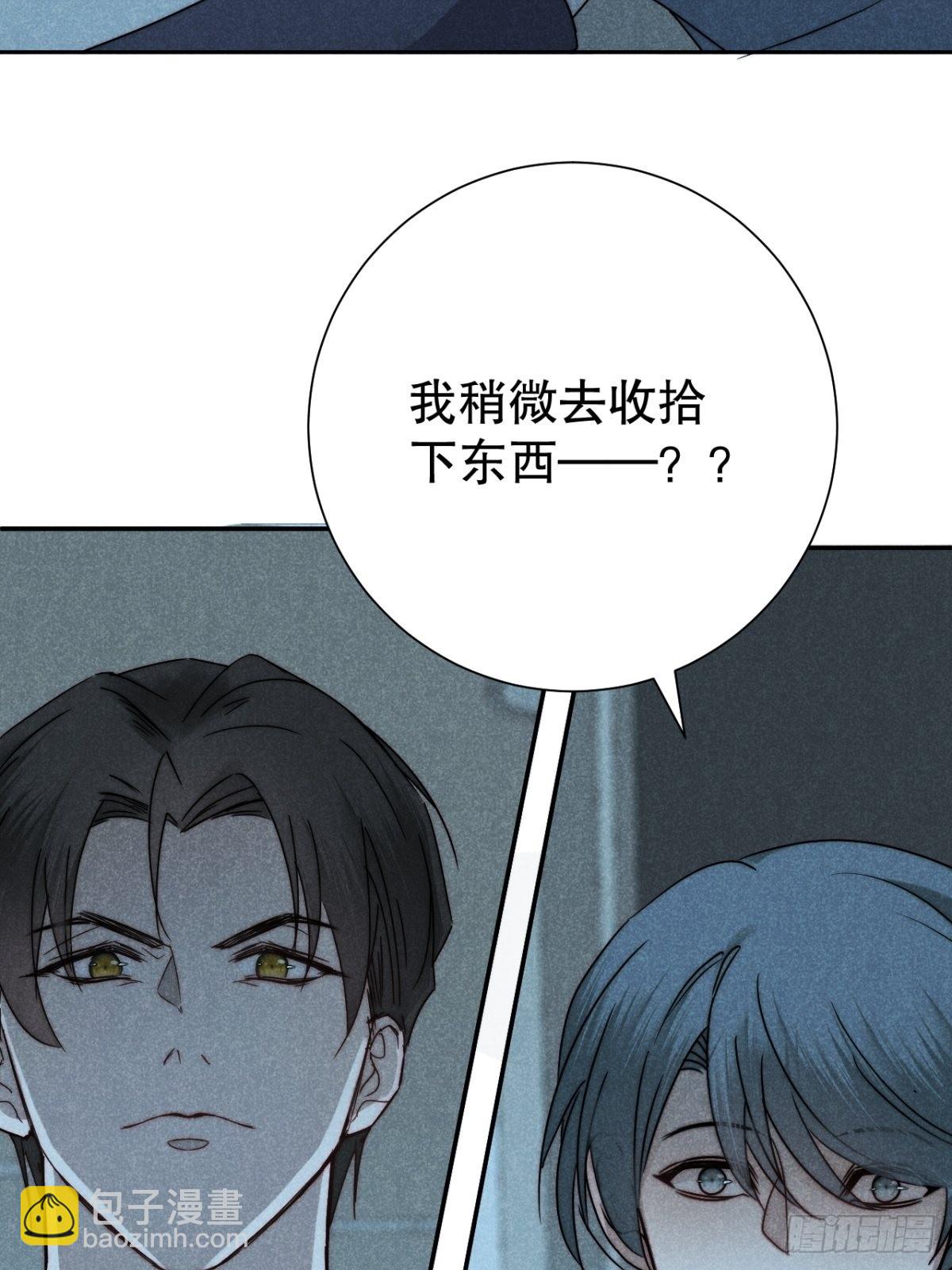 66.此去万筹谋（壹）-第69话