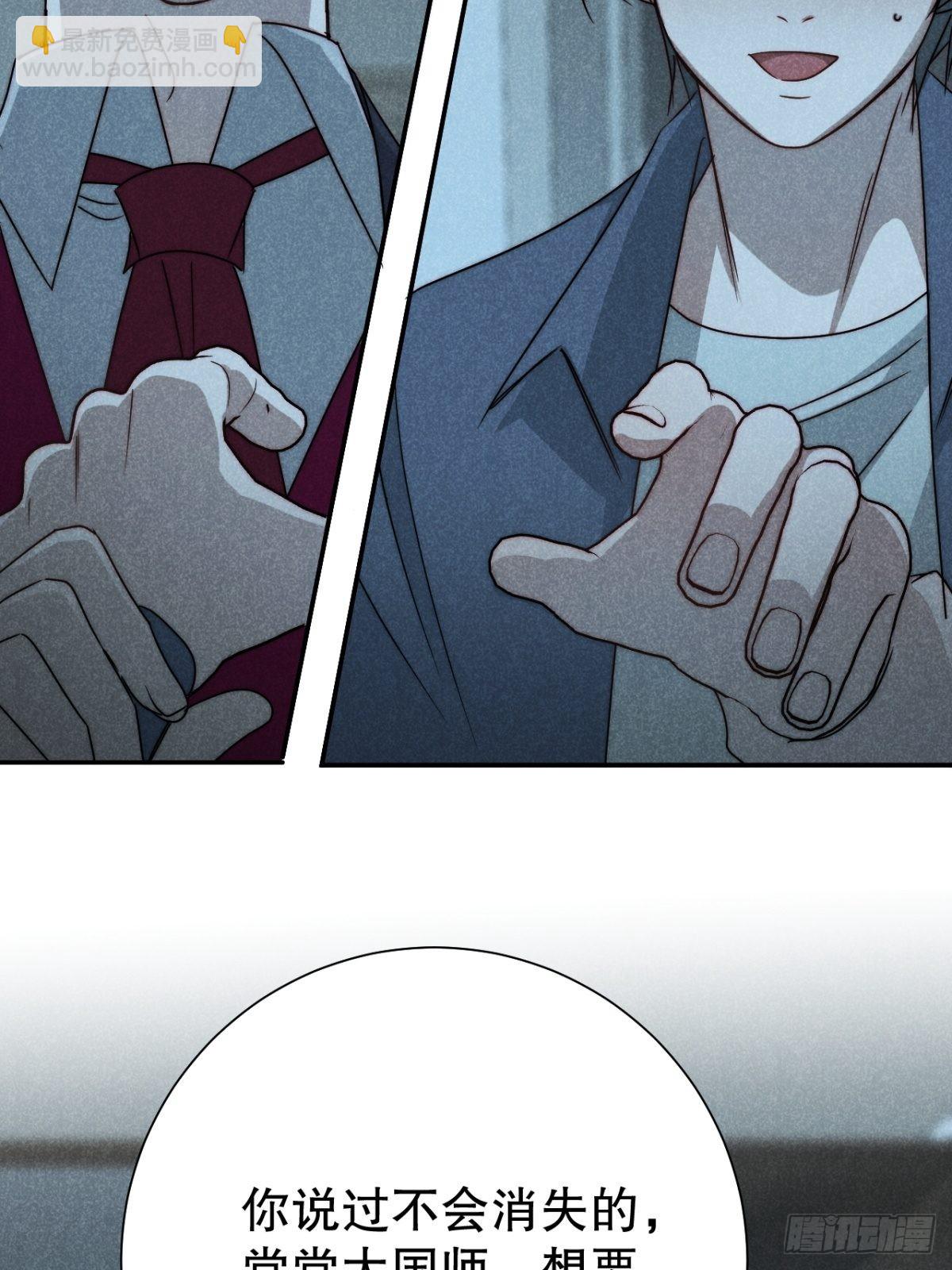 66.此去万筹谋（壹）-第69话