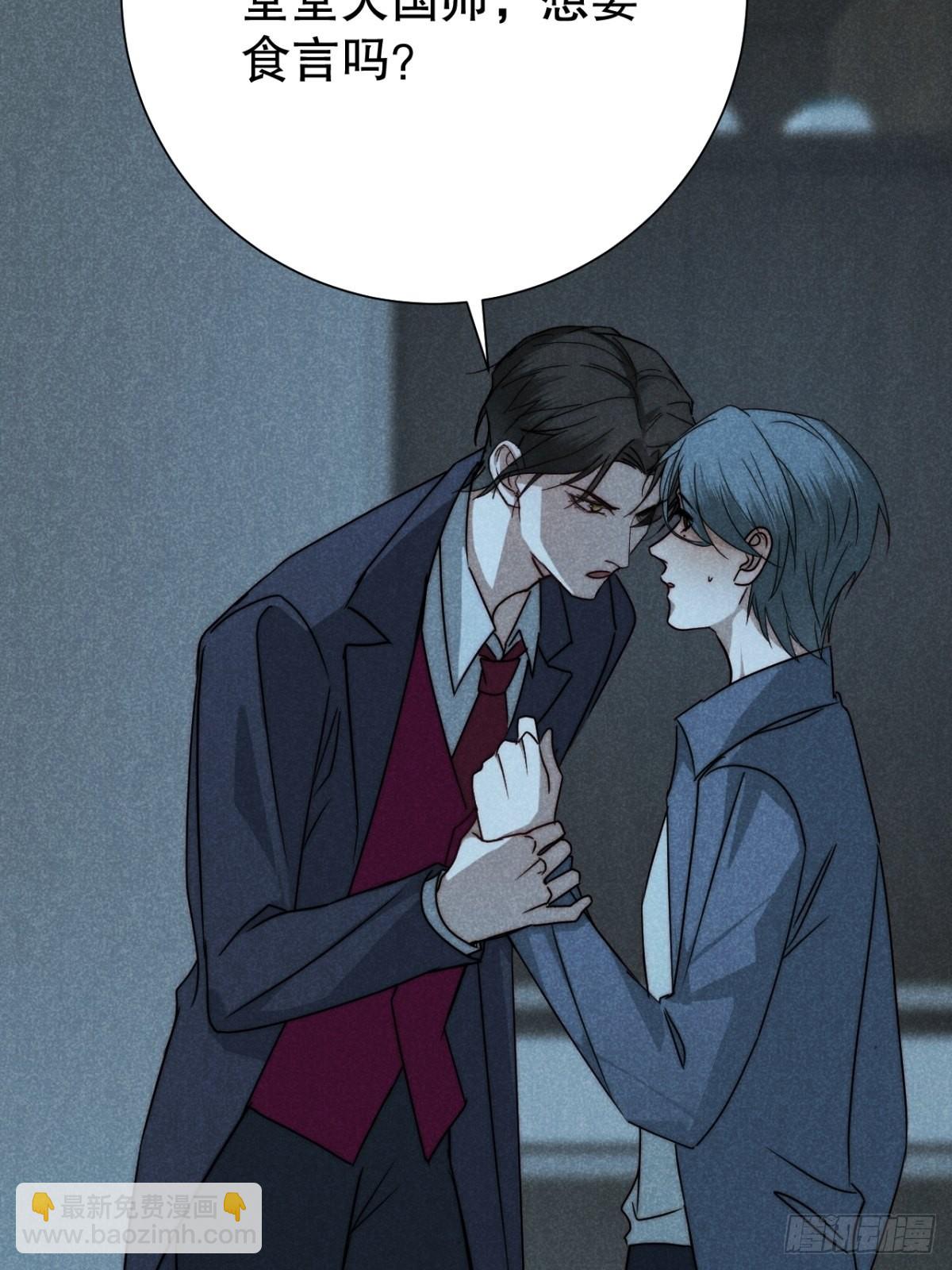 66.此去万筹谋（壹）-第69话