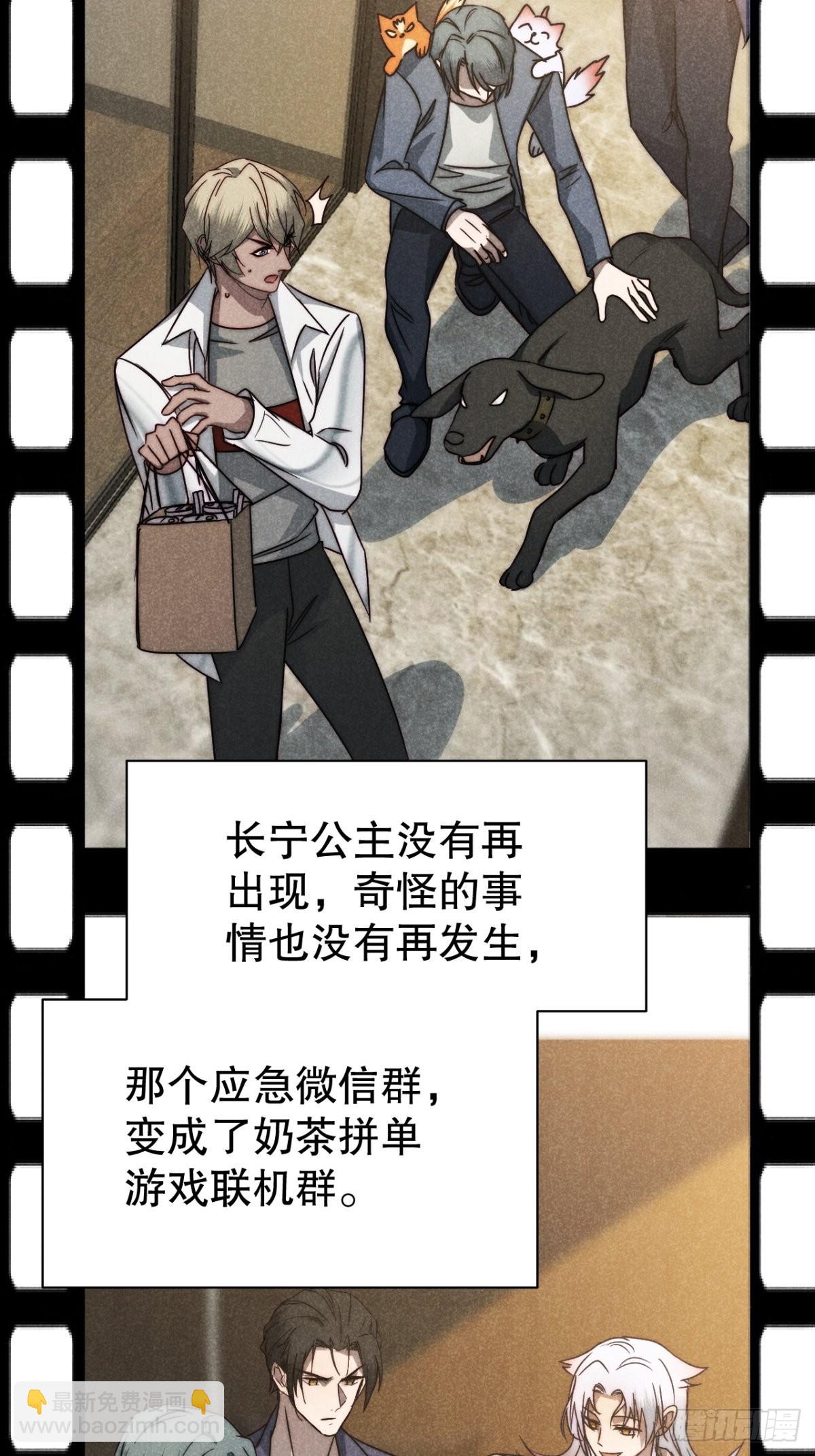 66.此去万筹谋（壹）-第69话