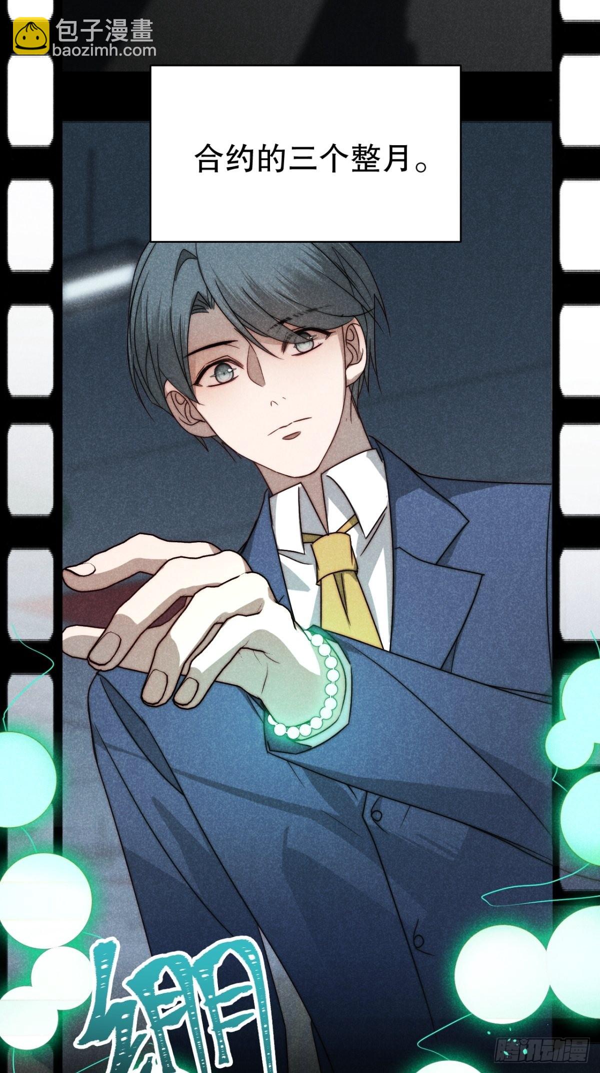 66.此去万筹谋（壹）-第69话