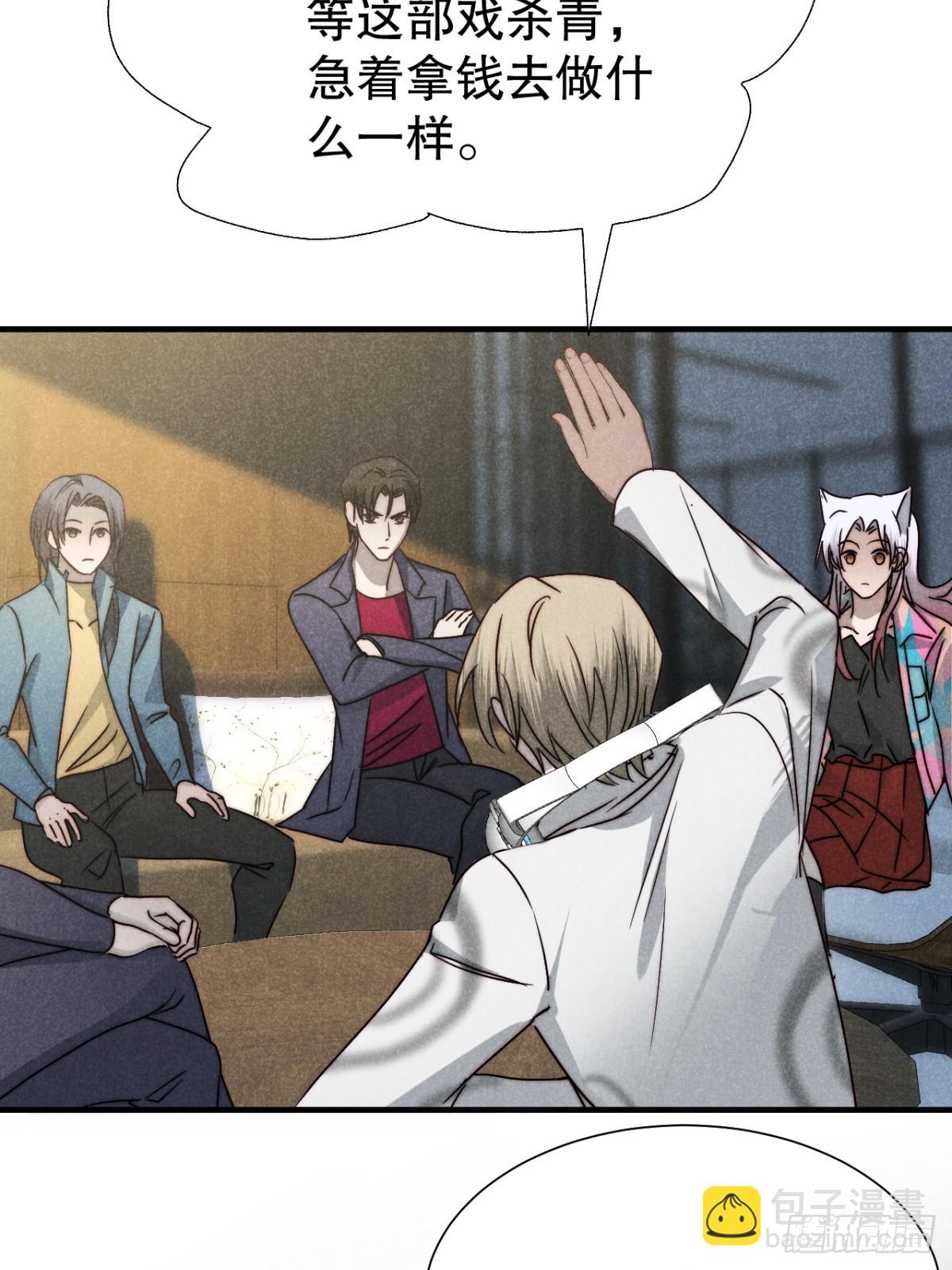 68.此去万筹谋（叁）-第71话