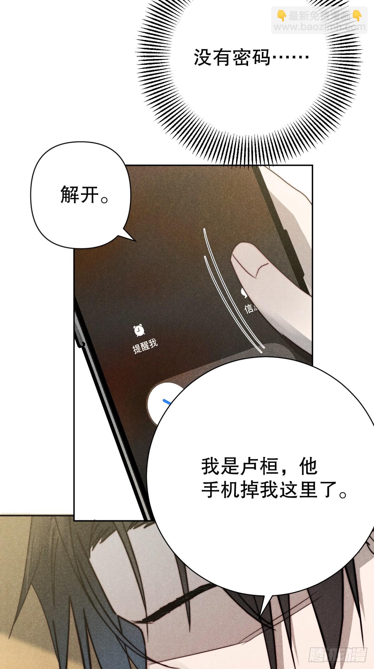 68.此去万筹谋（叁）-第71话