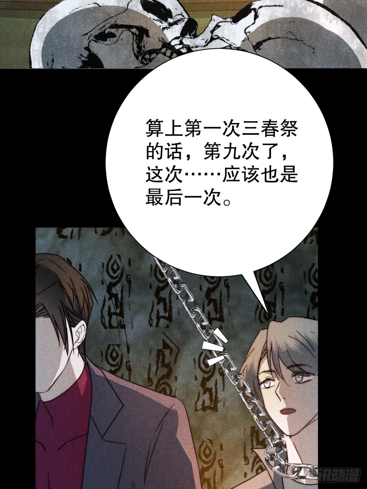 72.因果各有期（贰）-第75话