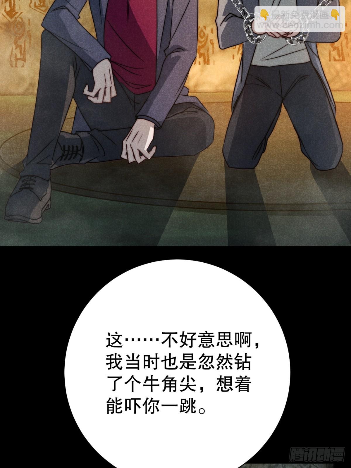 72.因果各有期（贰）-第75话