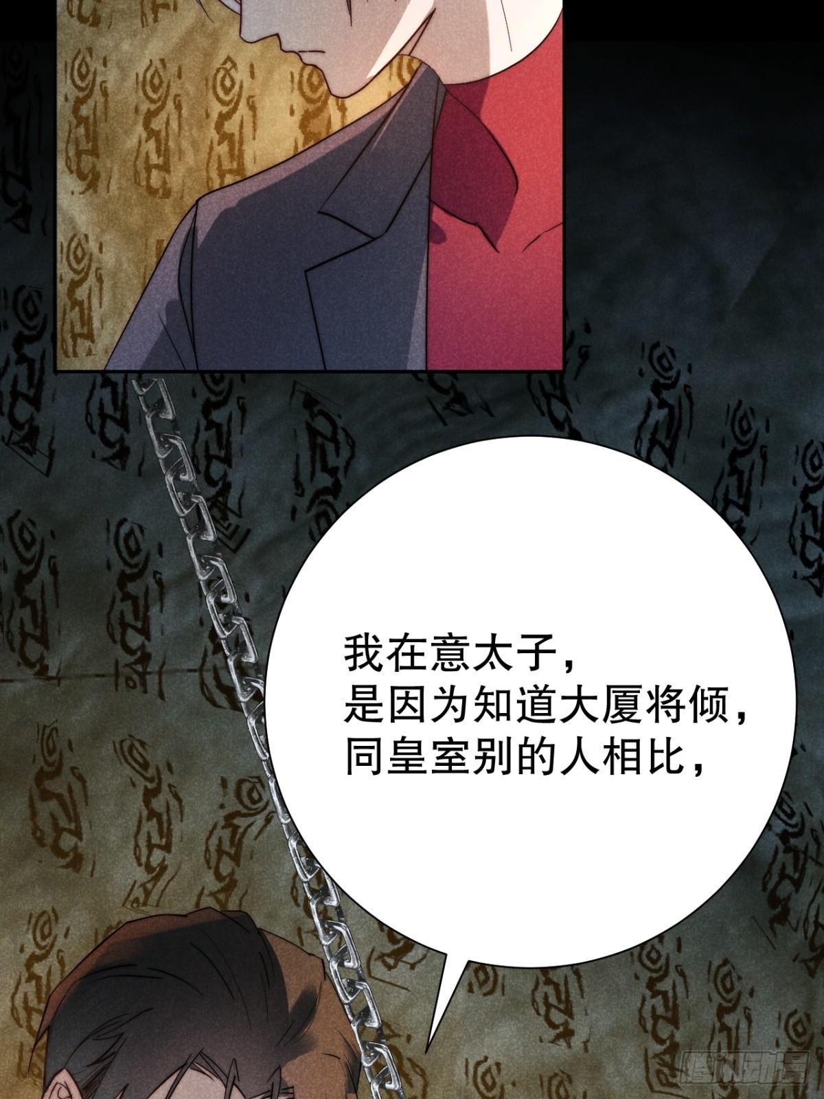 72.因果各有期（贰）-第75话