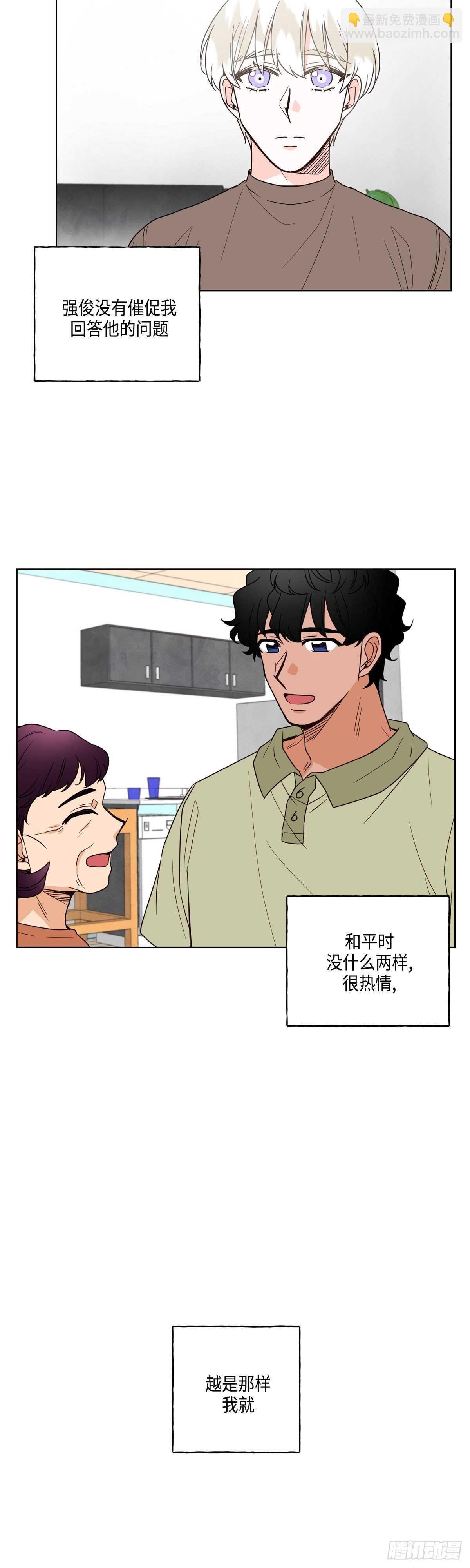 大海，相遇 - 第13話 - 1