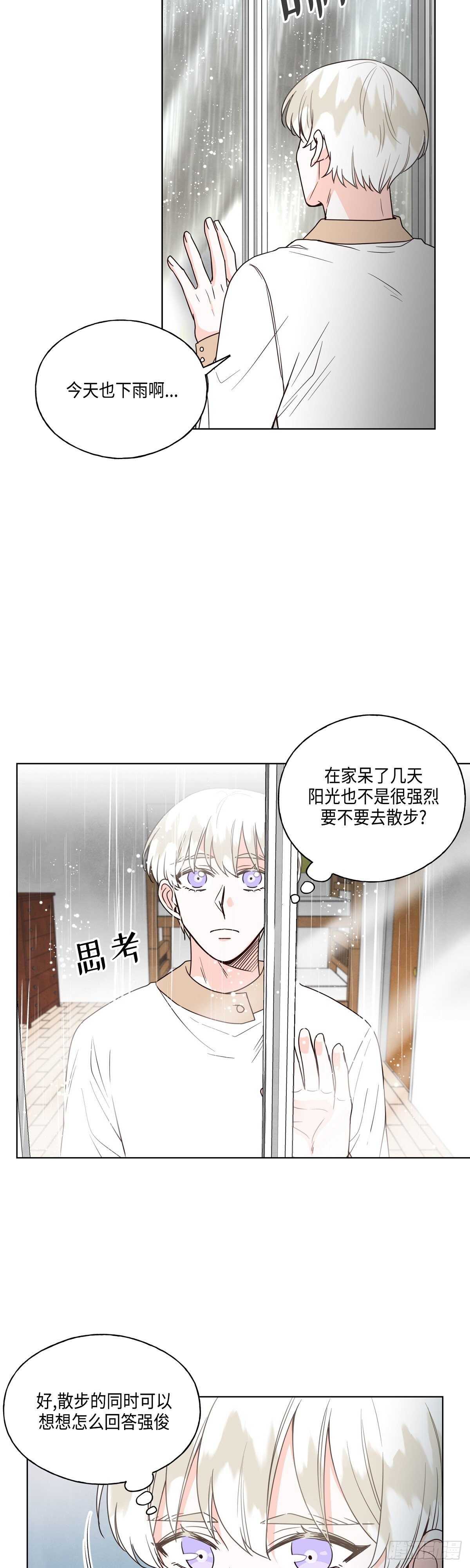 大海，相遇 - 第13話 - 3