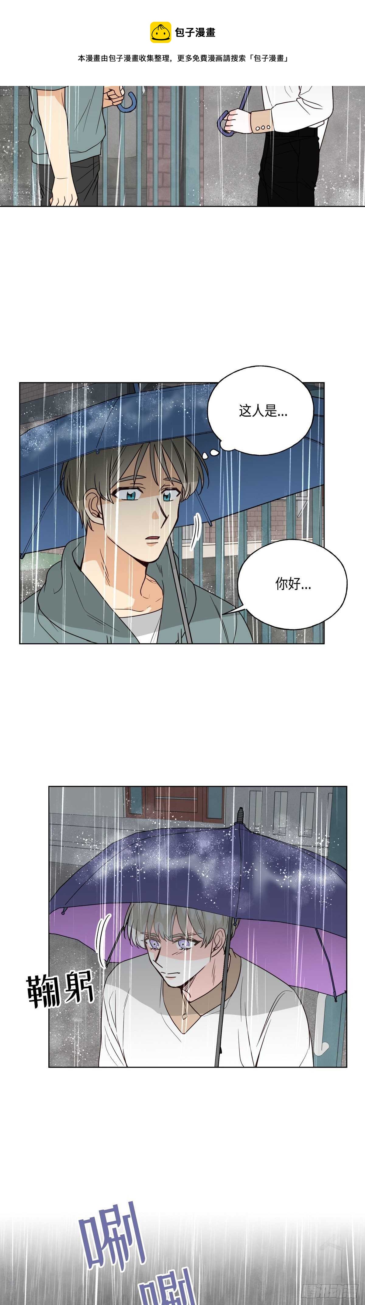 大海，相遇 - 第13話 - 3