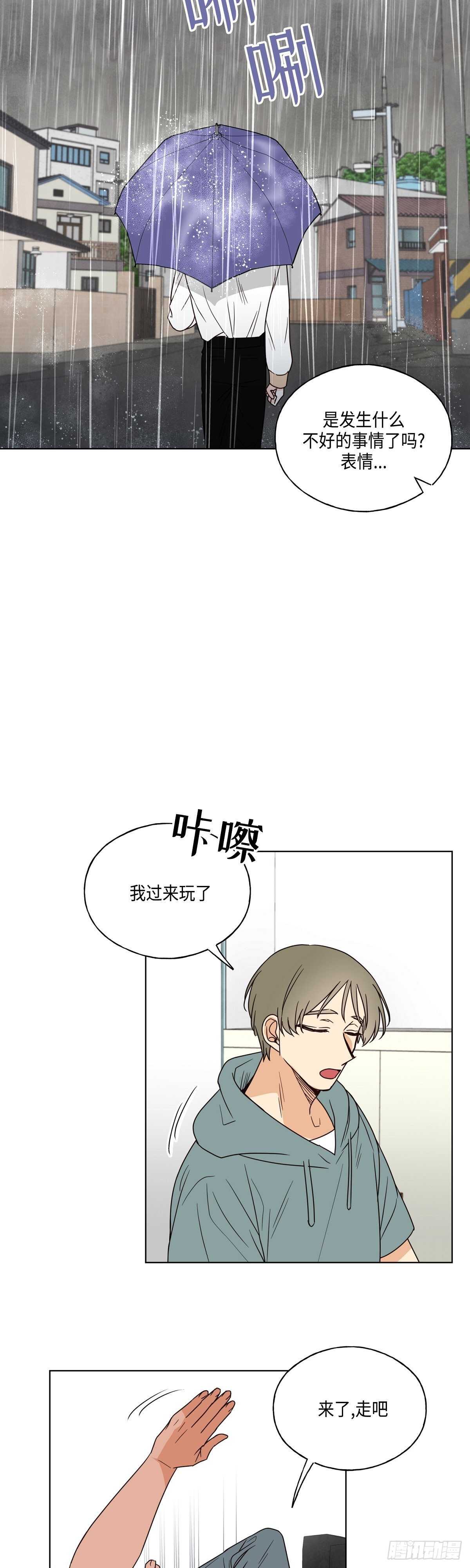 大海，相遇 - 第13話 - 4