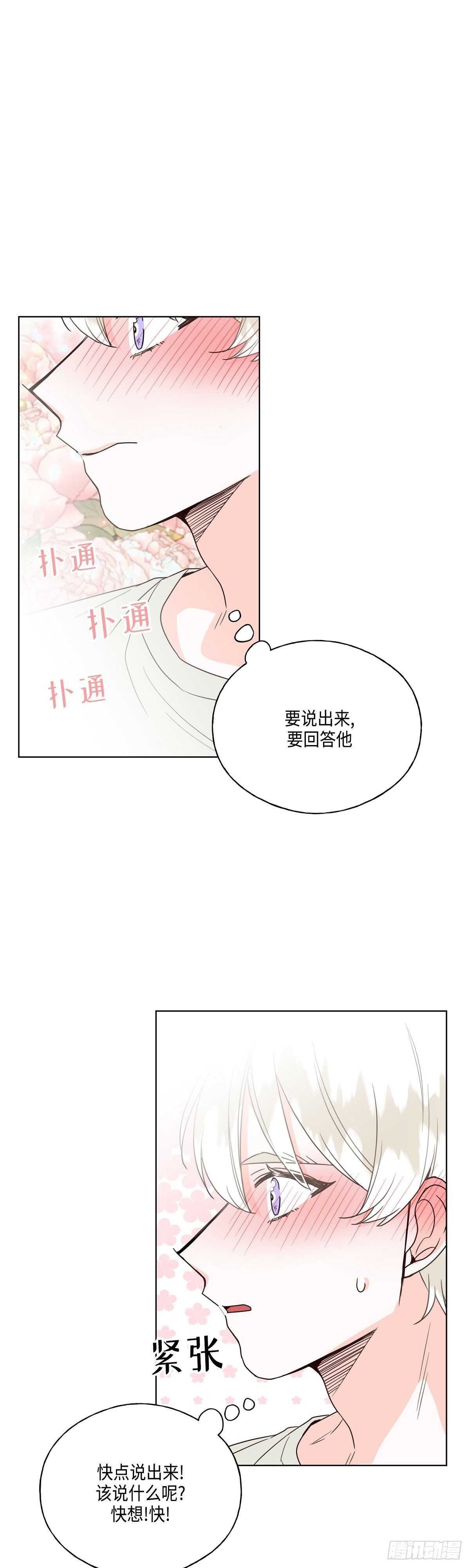 大海，相遇 - 第13話 - 3