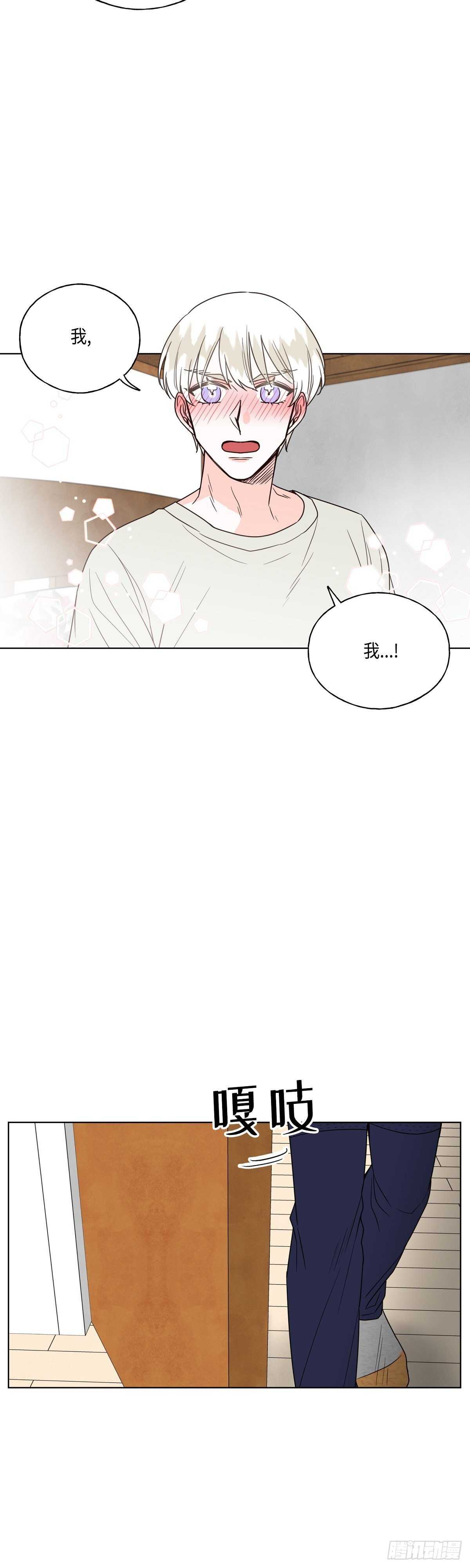 大海，相遇 - 第13話 - 4