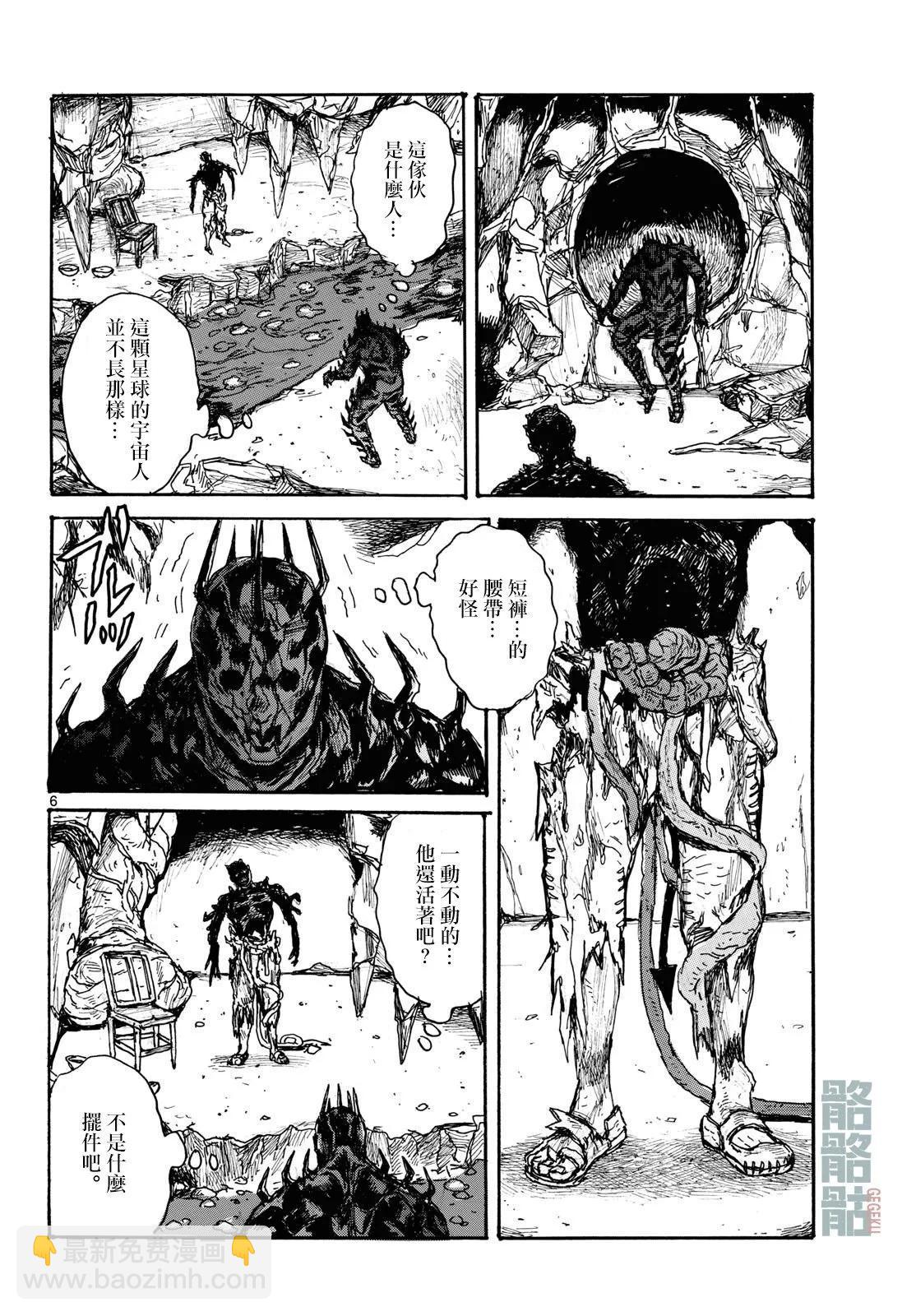 大黑暗 - 第47話 - 1