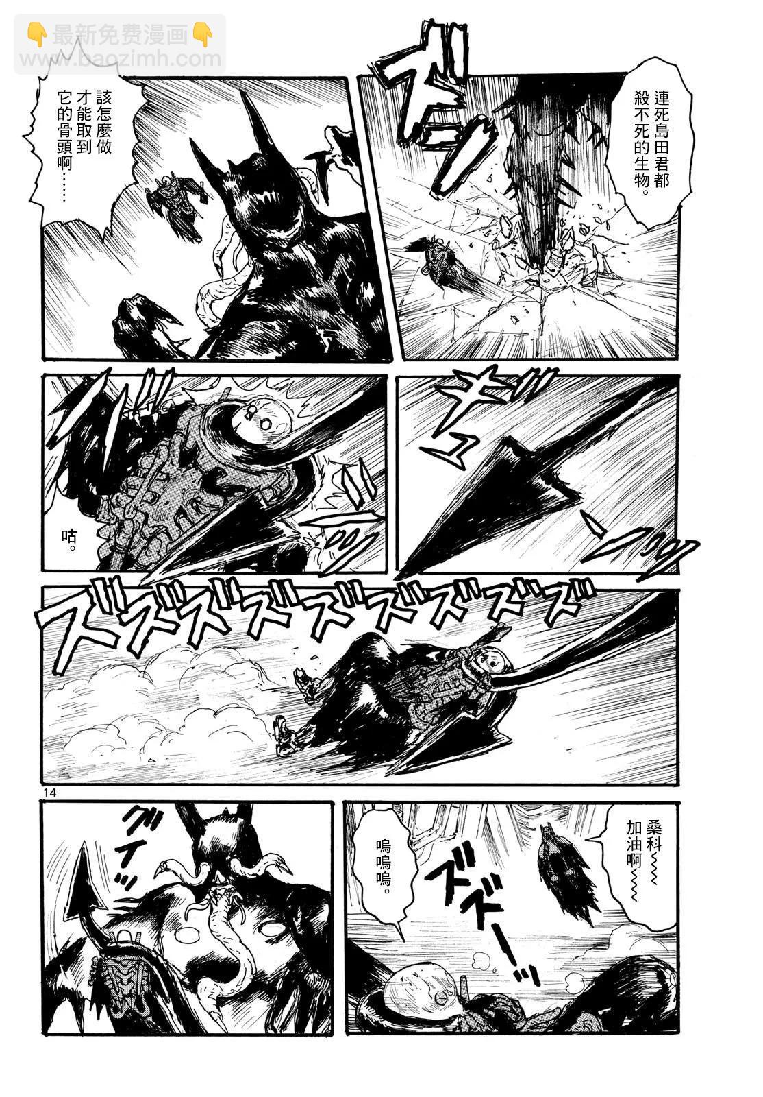 大黑暗 - 第49話 - 4