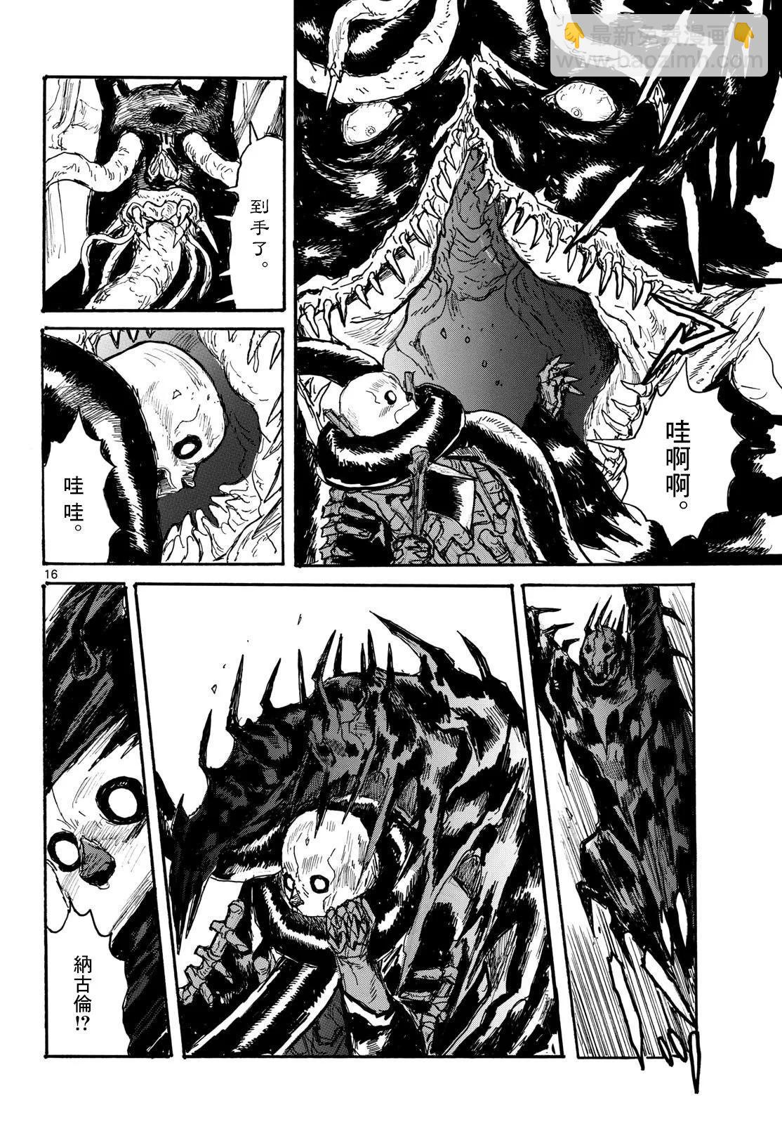 大黑暗 - 第49話 - 1