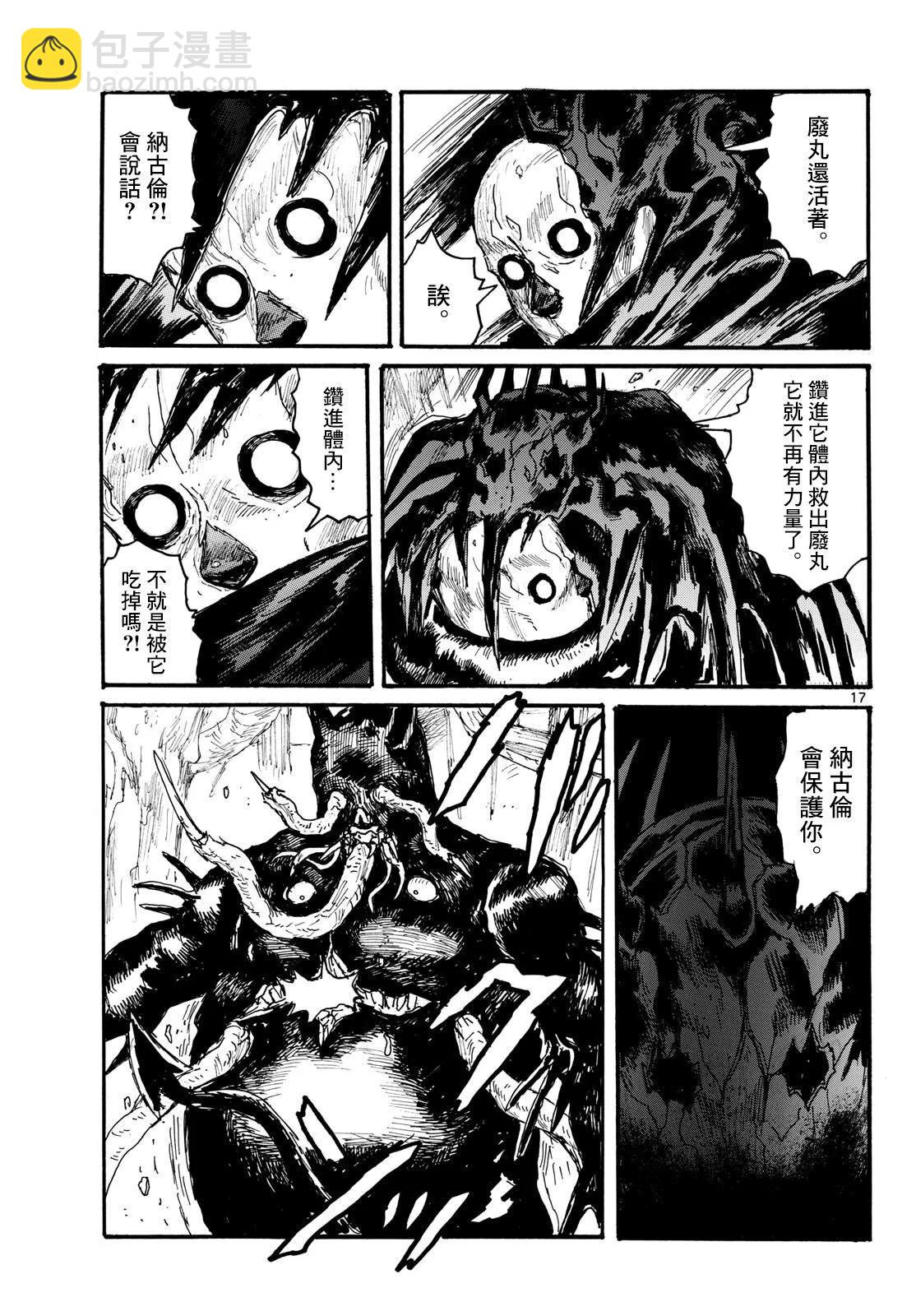 大黑暗 - 第49話 - 2