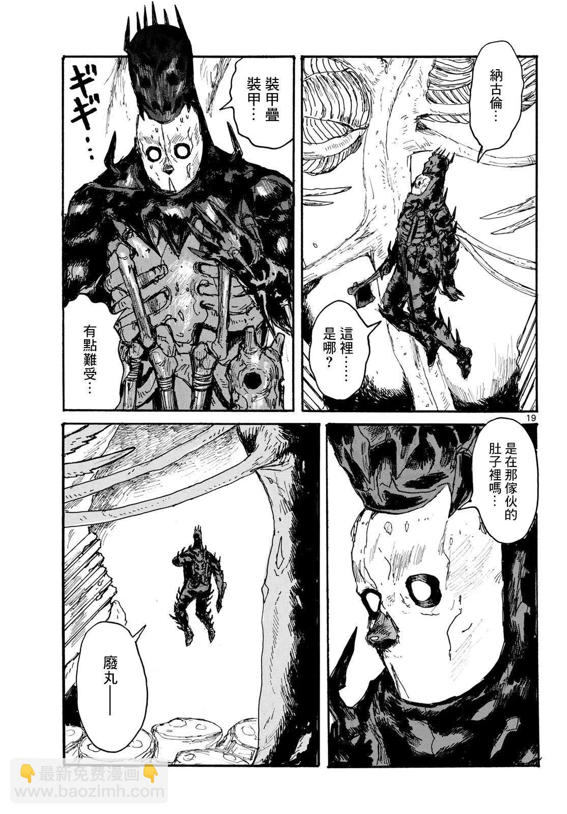 大黑暗 - 第49話 - 4