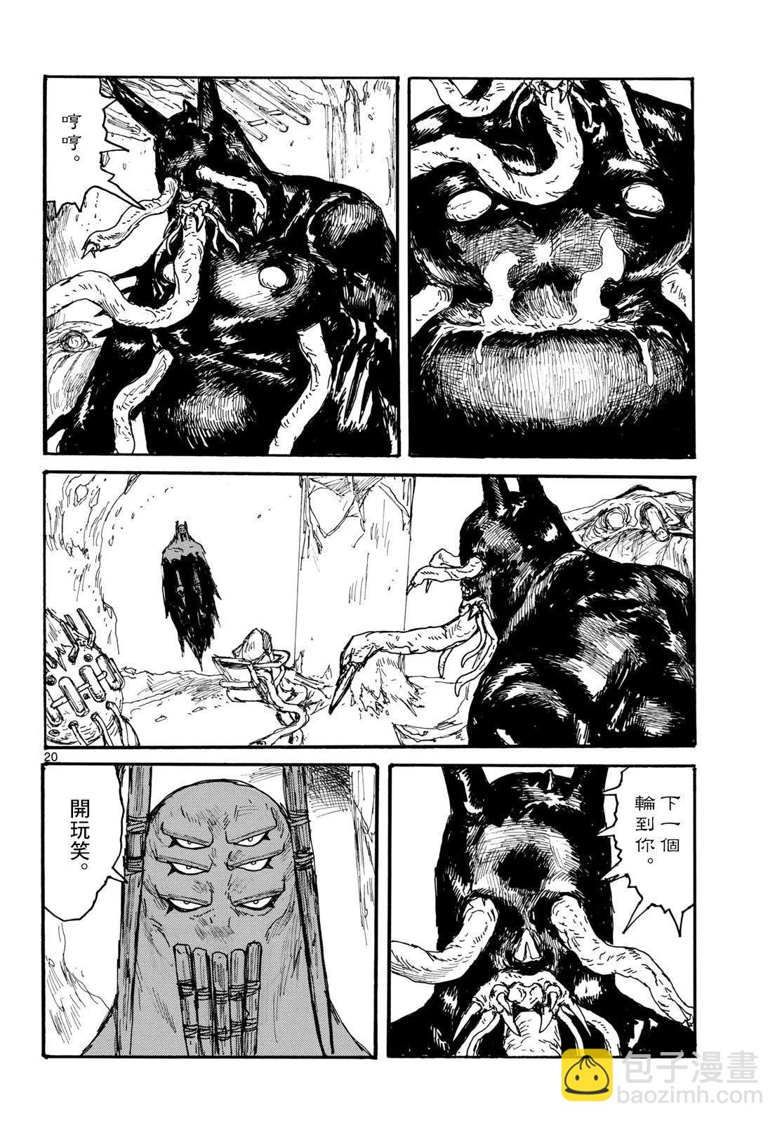 大黑暗 - 第49話 - 5