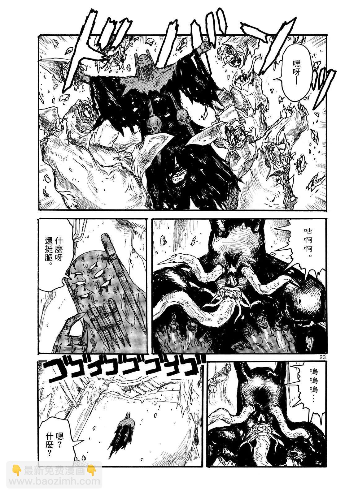 大黑暗 - 第49話 - 3