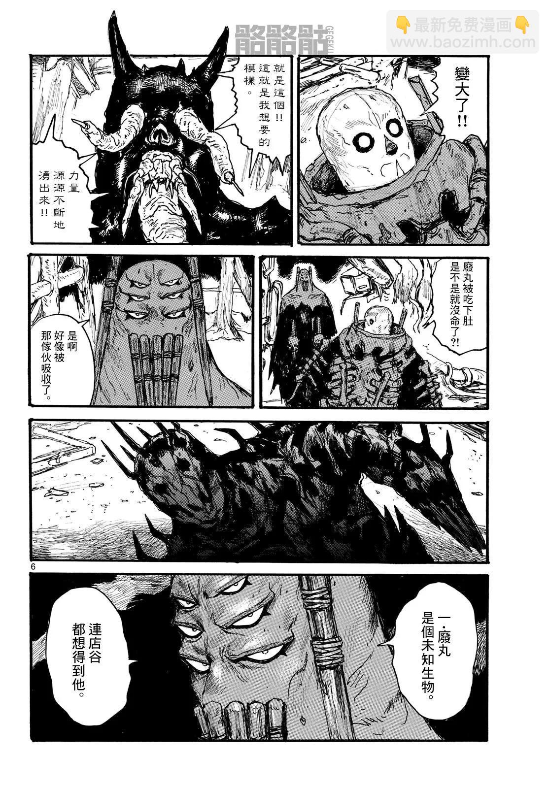 大黑暗 - 第49話 - 1