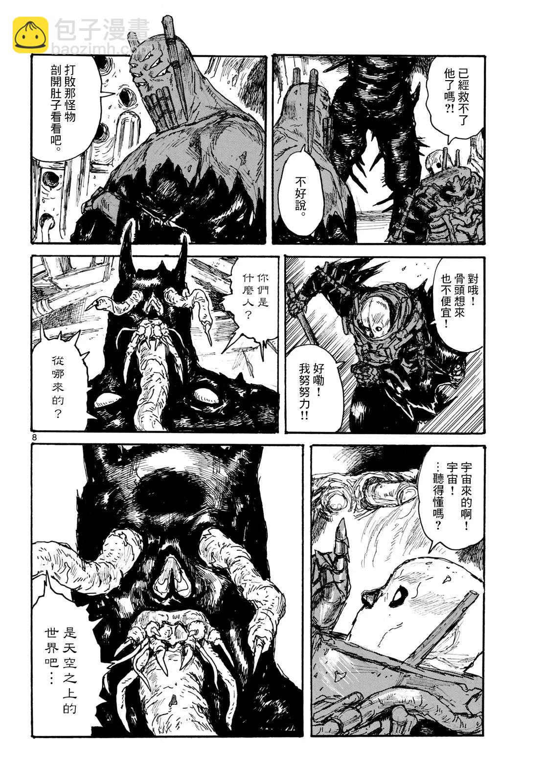 大黑暗 - 第49話 - 3
