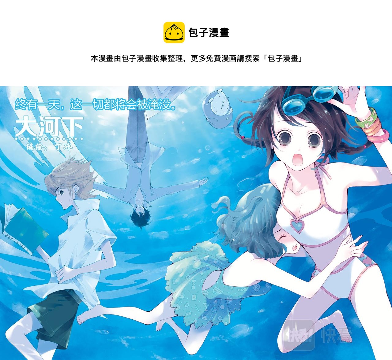 第1话 小秘密-第1话