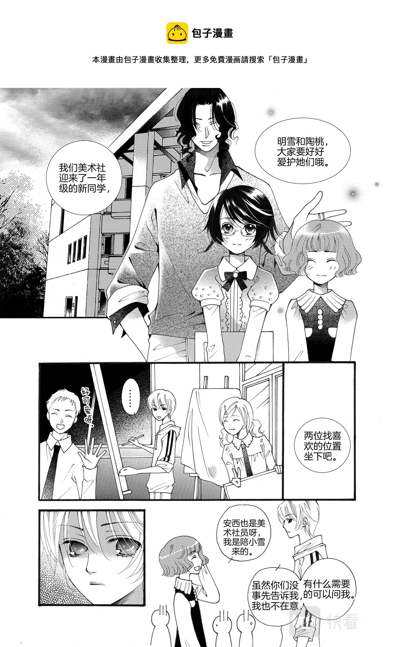 第1话 小秘密-第1话