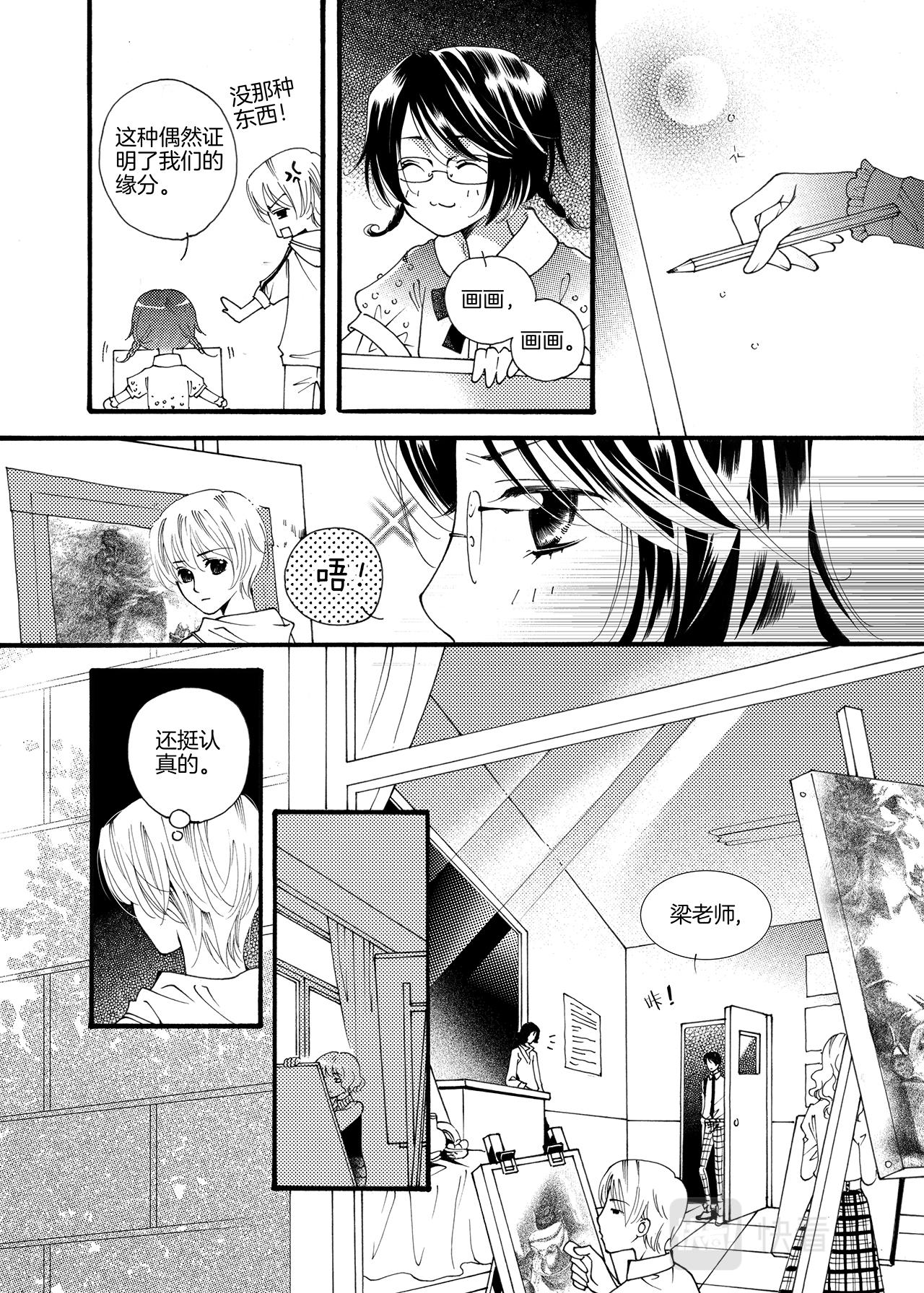 第1话 小秘密-第1话