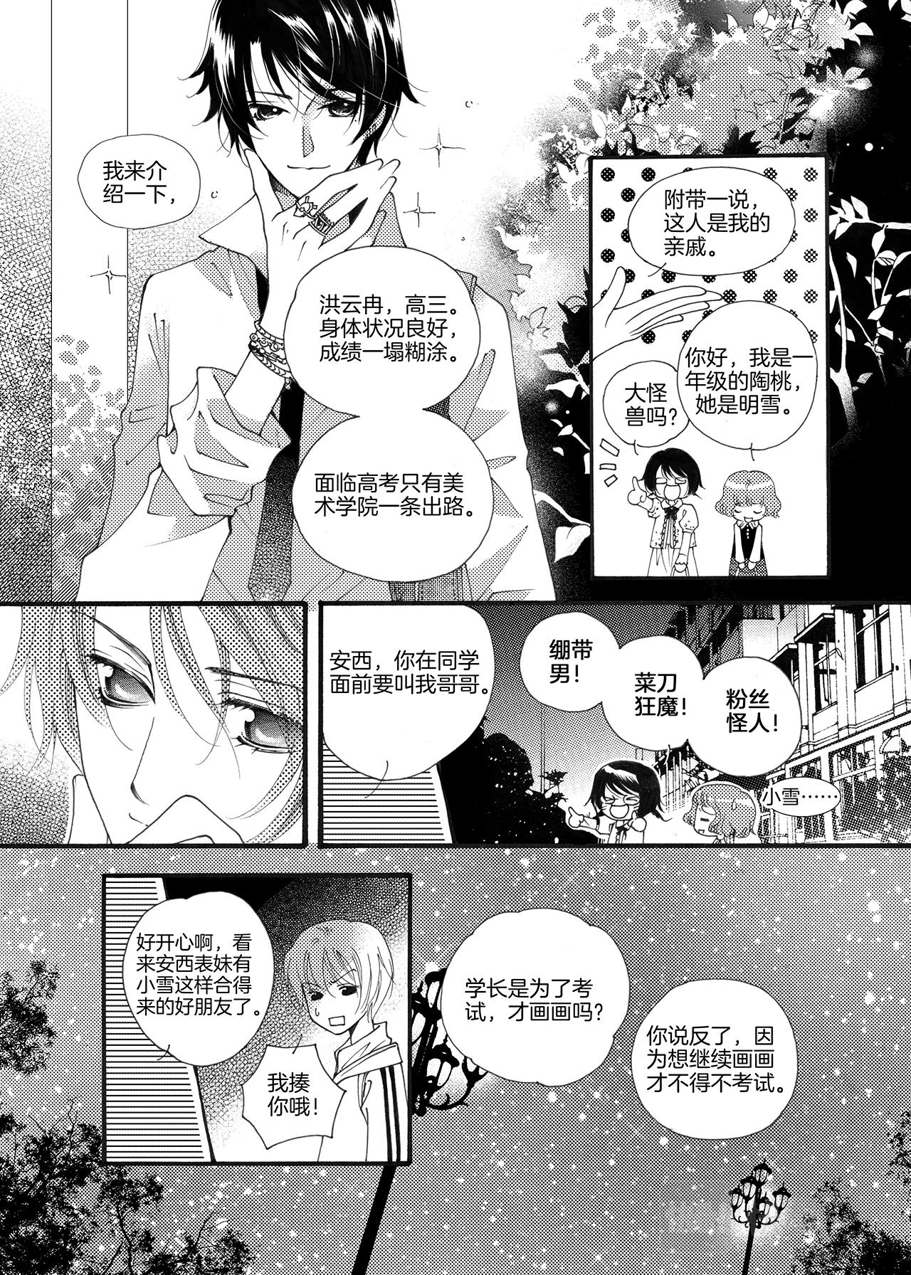 第1话 小秘密-第1话