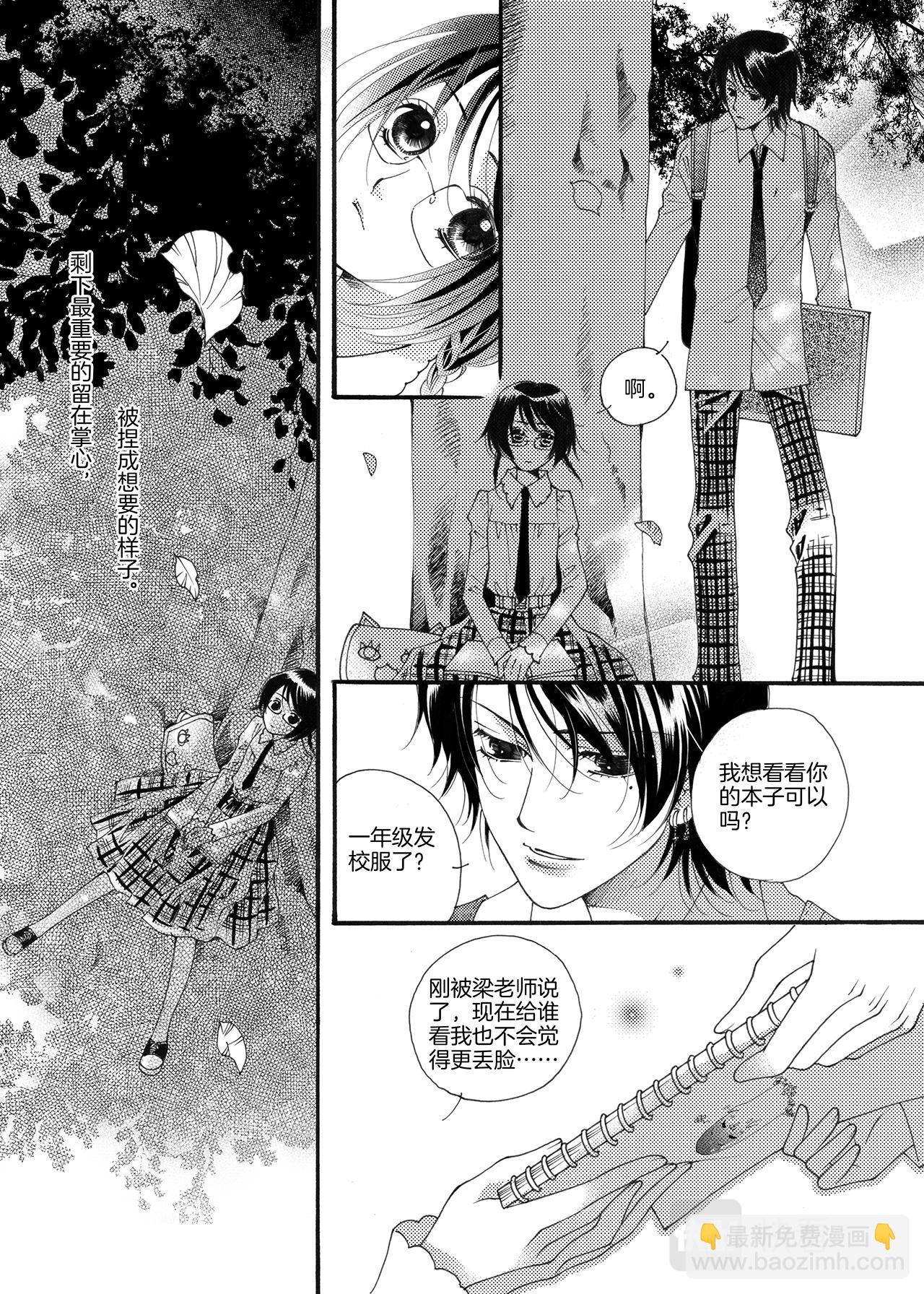 第1话 小秘密-第1话