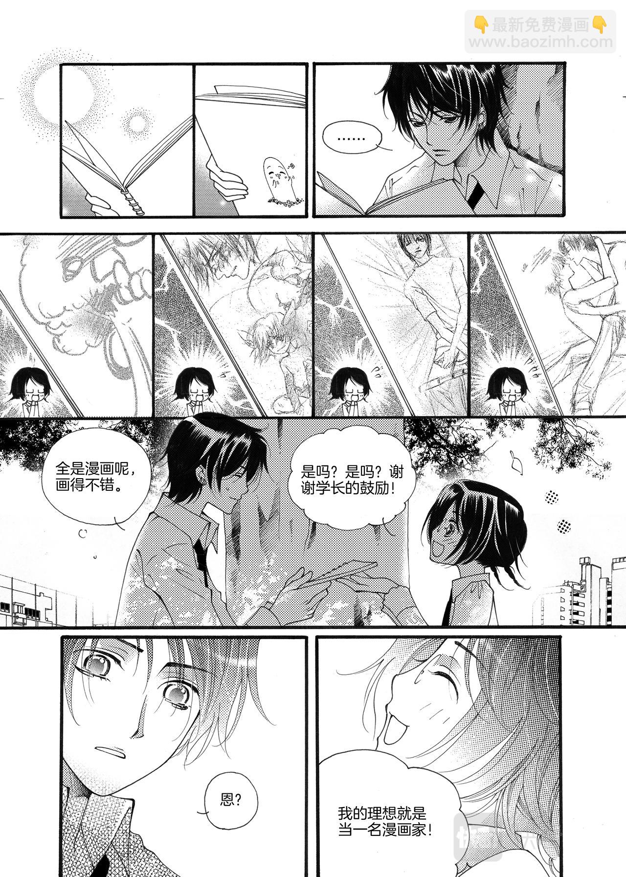 第1话 小秘密-第1话