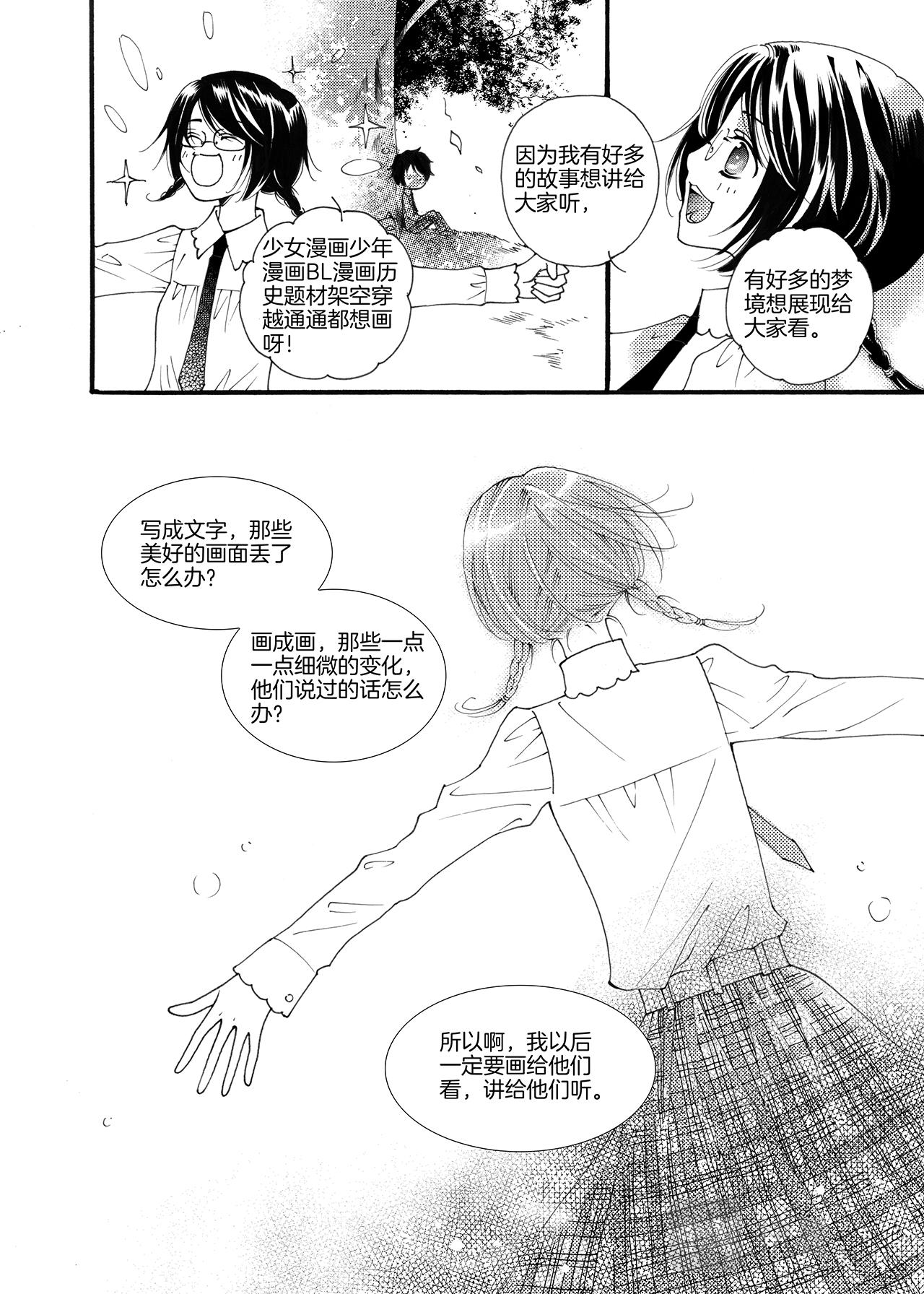 第1话 小秘密-第1话