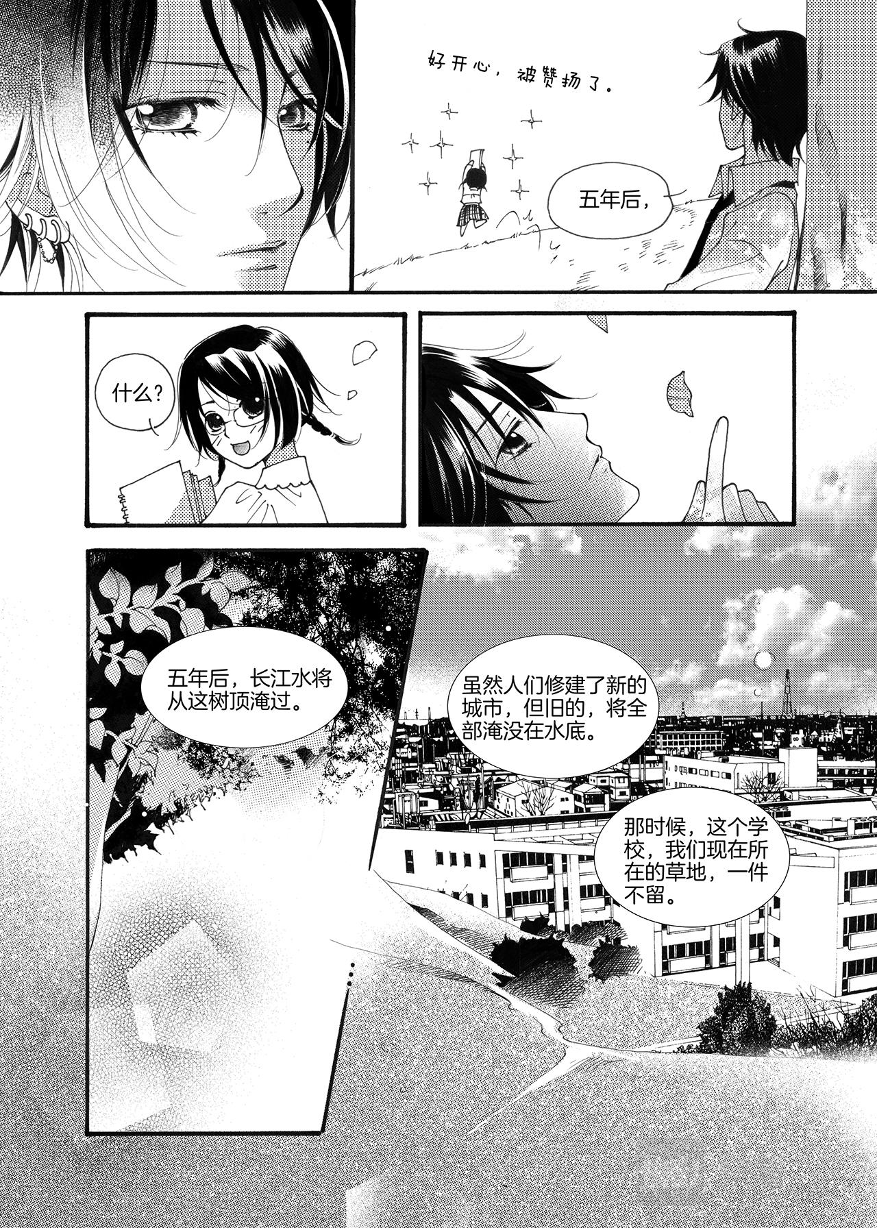 第1话 小秘密-第1话