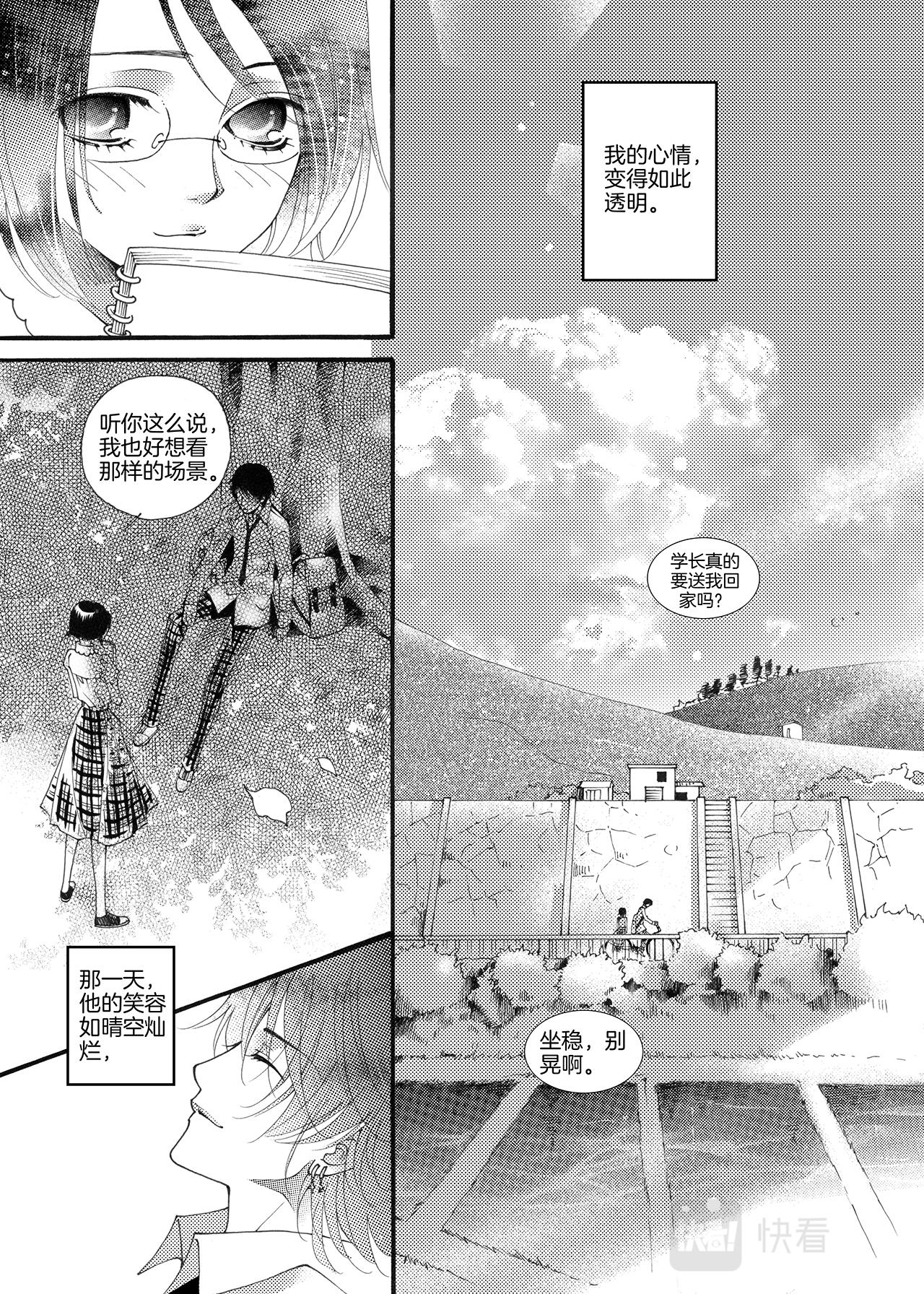 第1话 小秘密-第1话