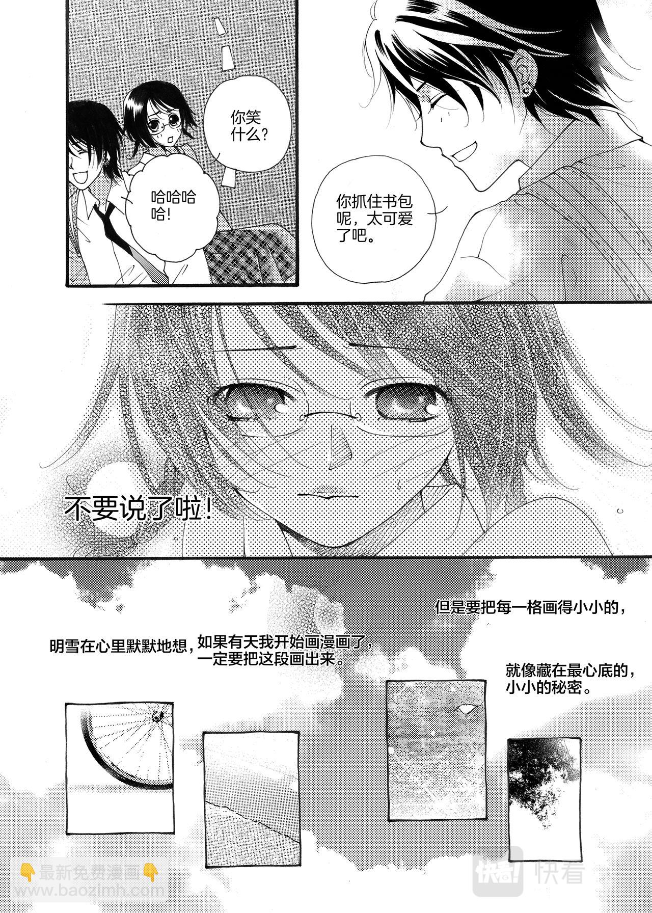 第1话 小秘密-第1话