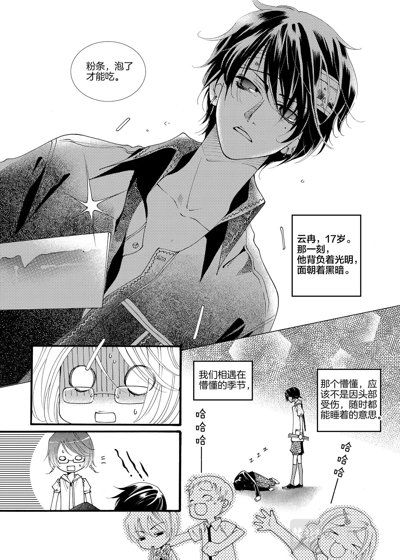 第1话 小秘密-第1话