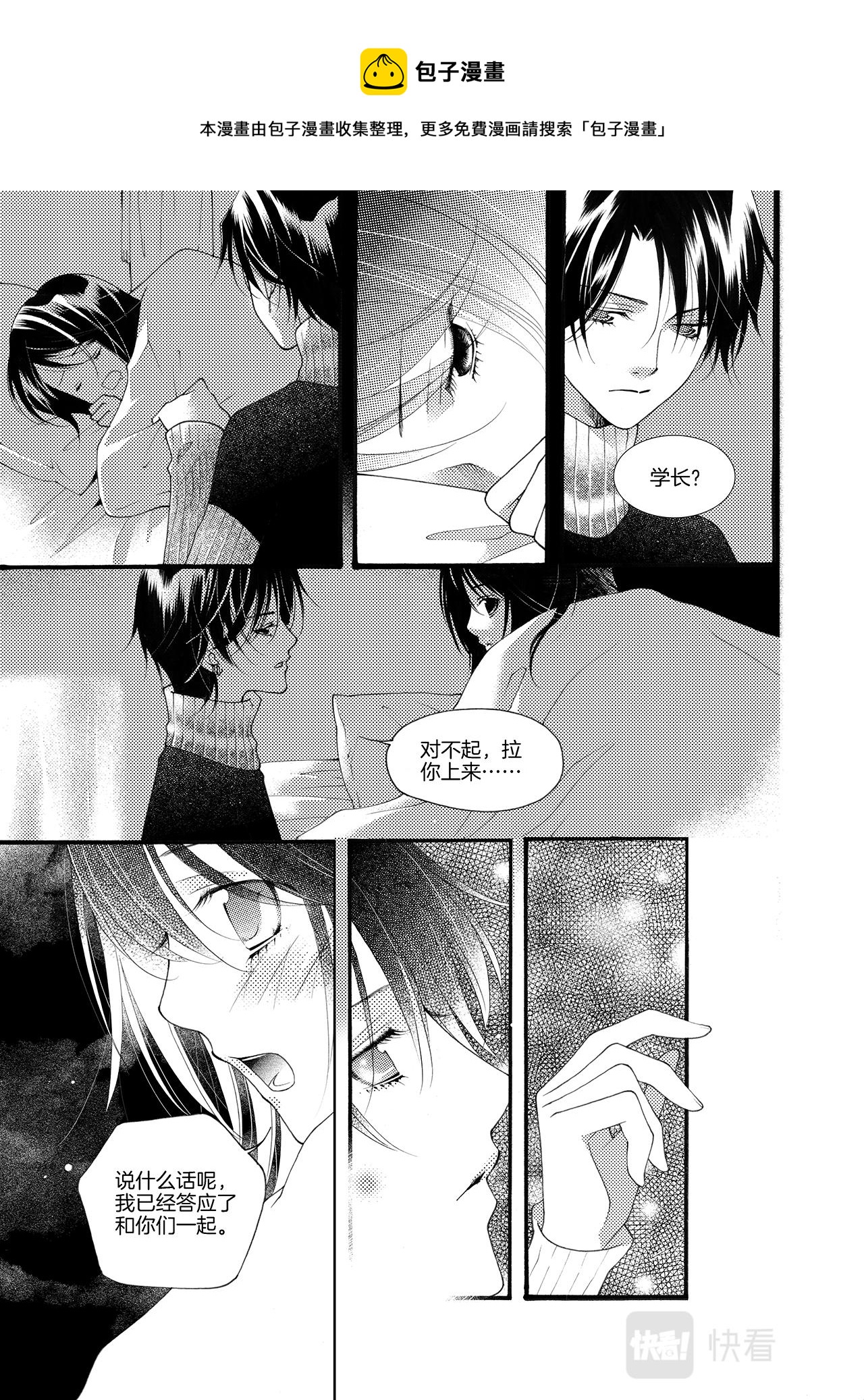 第3话 力量-第3话