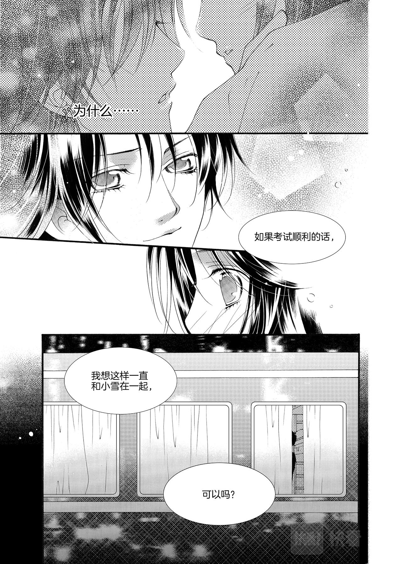 第3话 力量-第3话