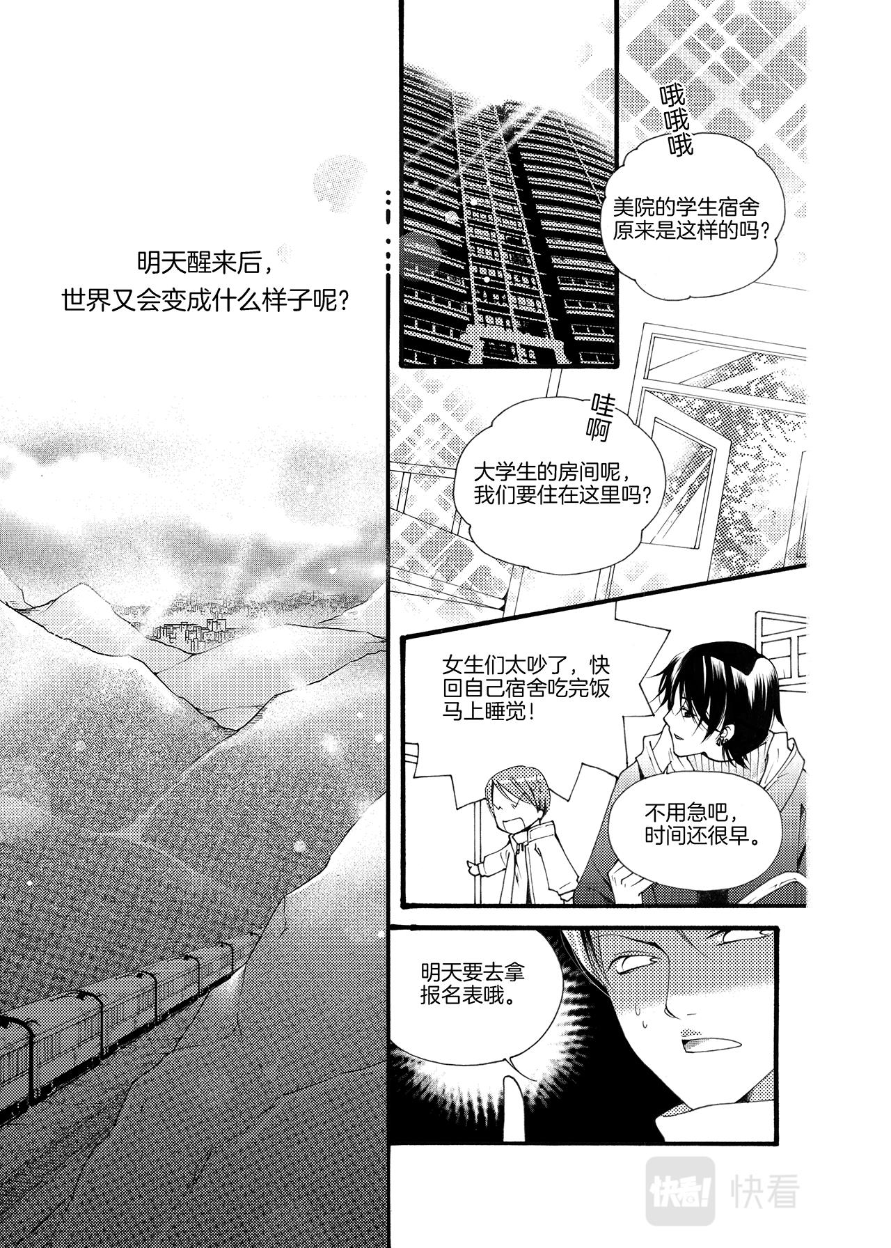 第3话 力量-第3话