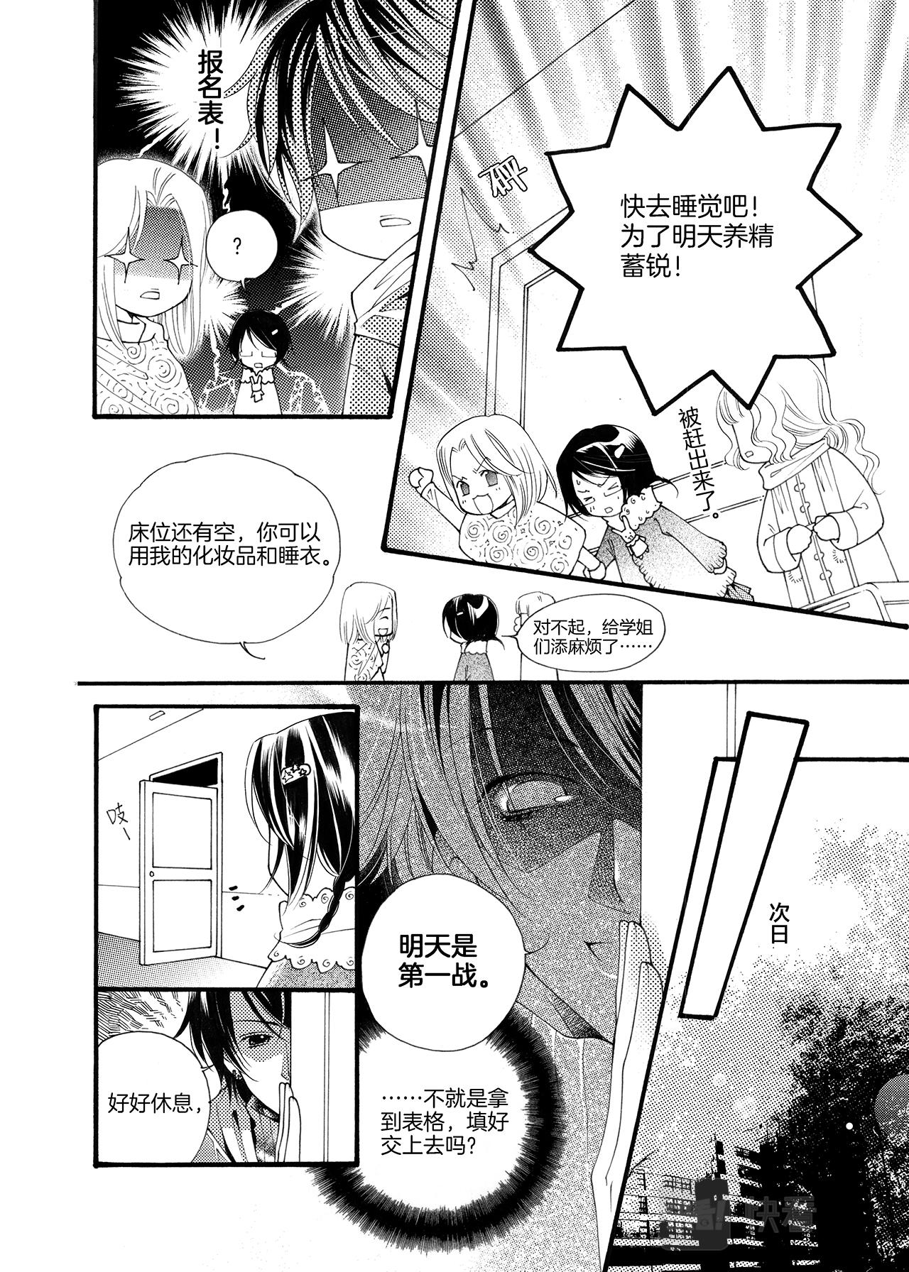 第3话 力量-第3话