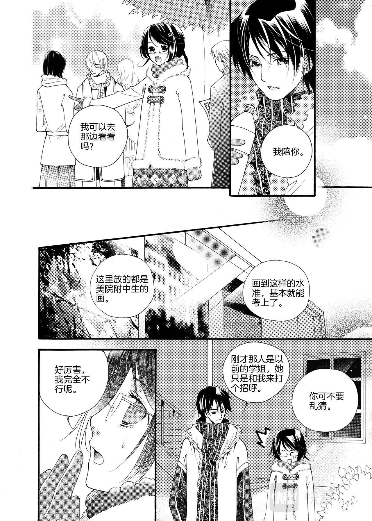 第3话 力量-第3话