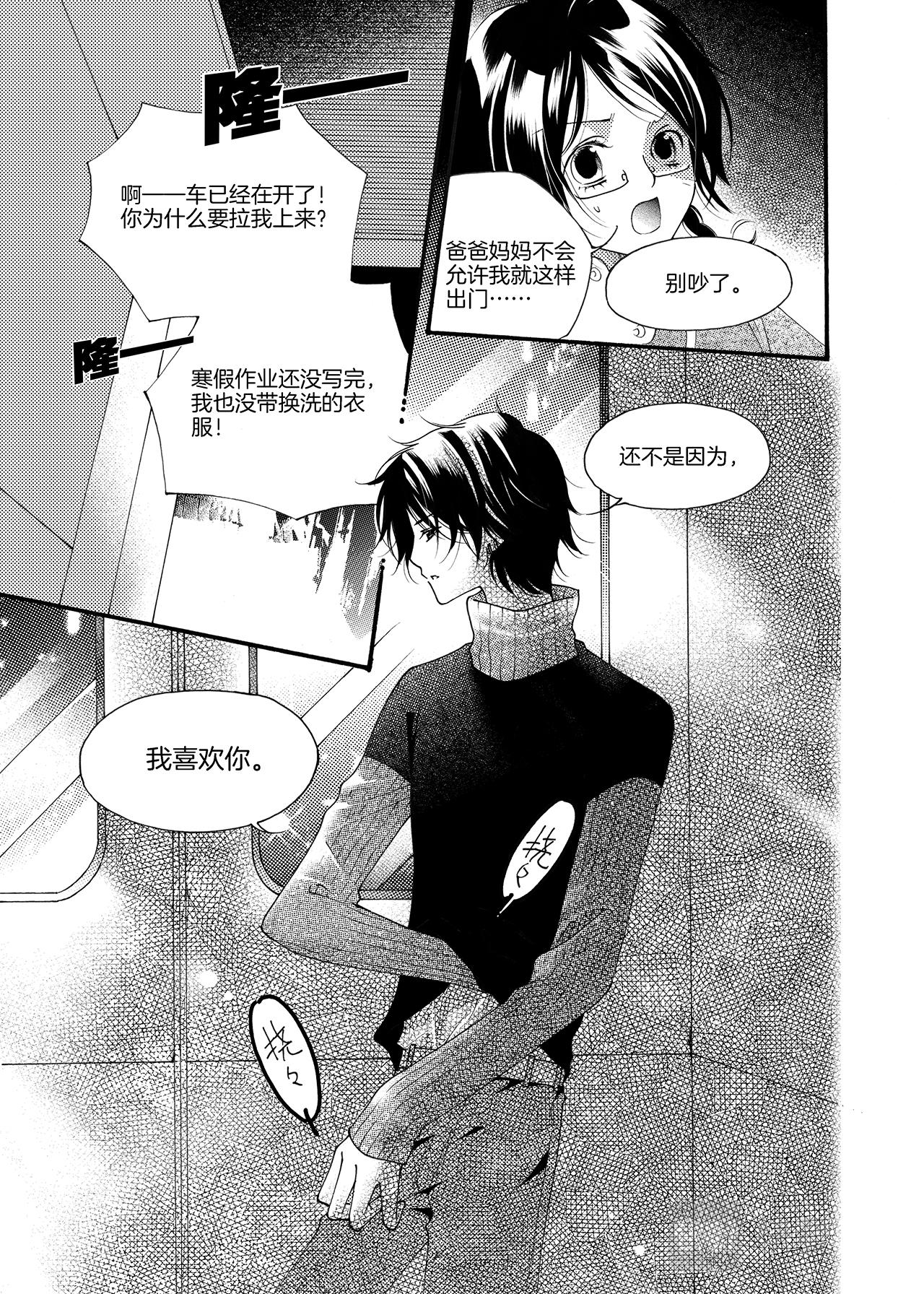 第3话 力量-第3话