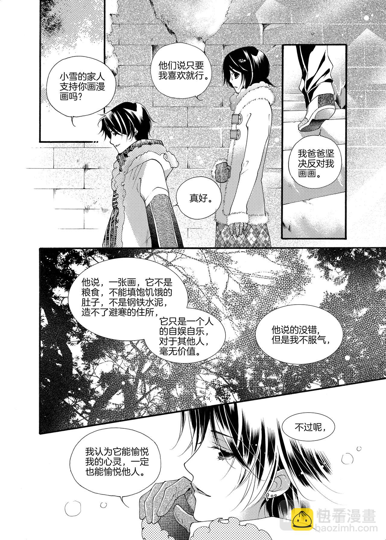 第3话 力量-第3话