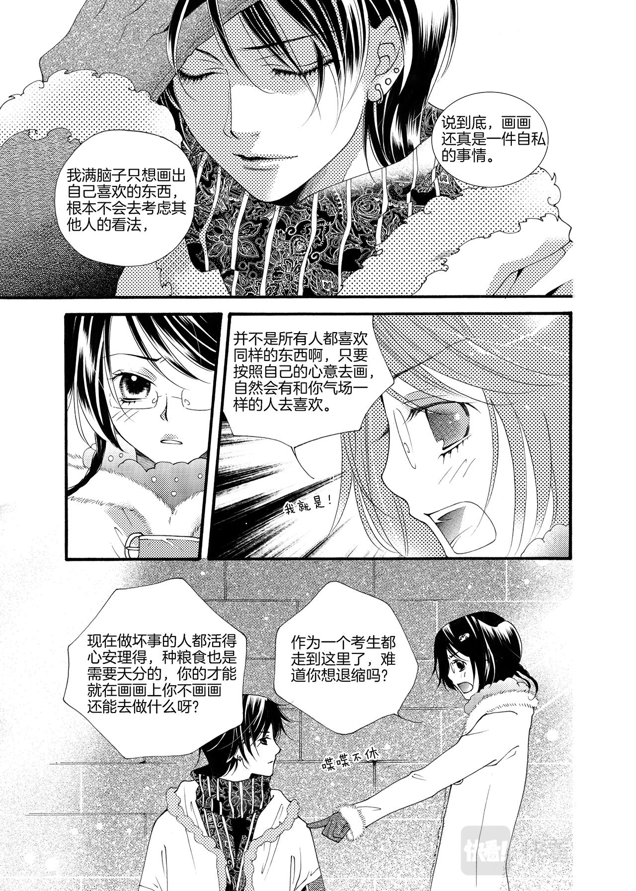 第3话 力量-第3话